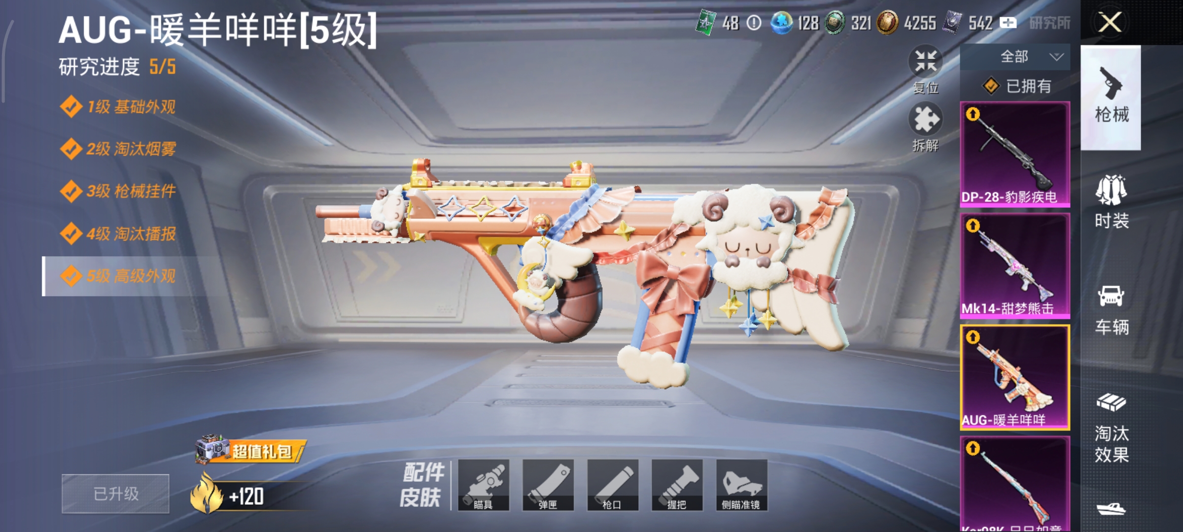 HPCMW3446186和平精英账号详情图8