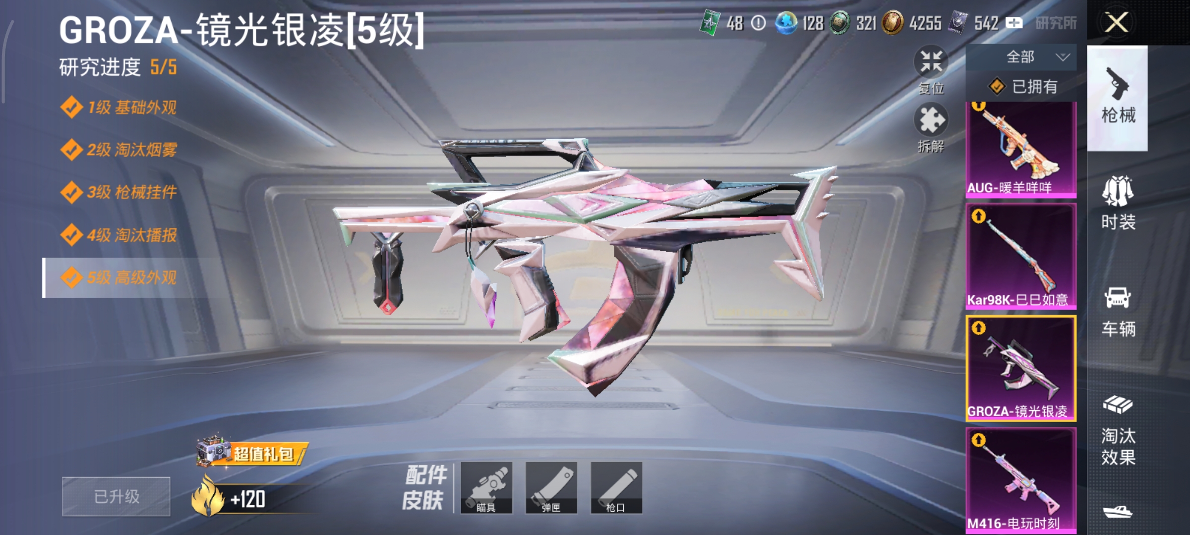 HPCMW3446186和平精英账号详情图10