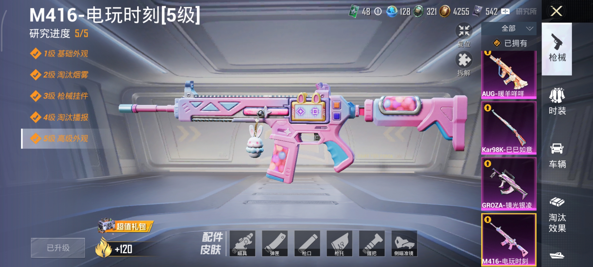 HPCMW3446186和平精英账号详情图11