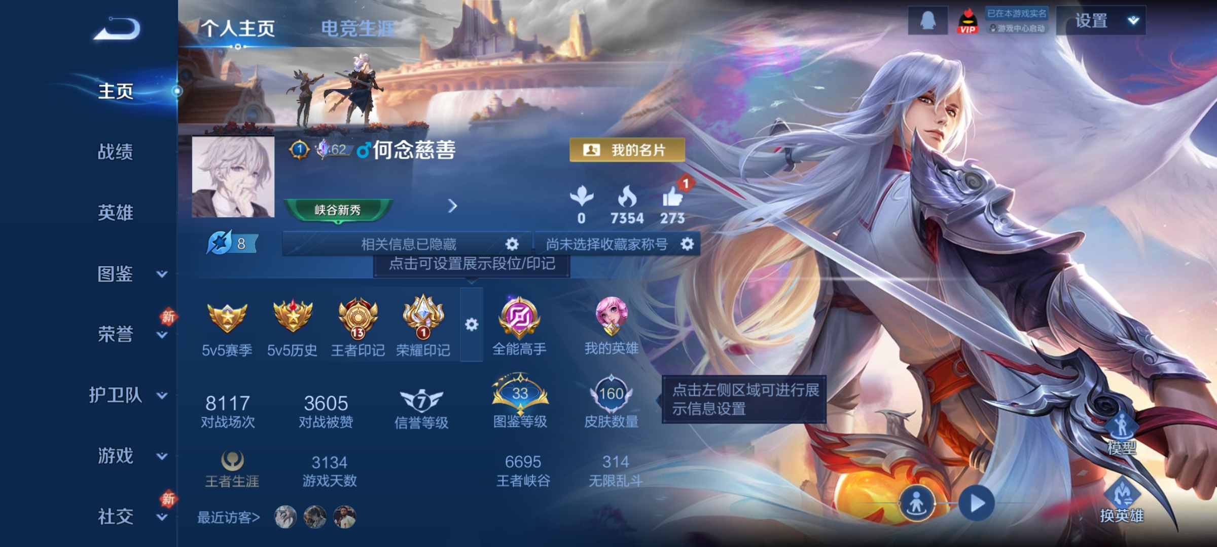 王者荣耀账号安卓QQ126英雄-160皮肤-【V7 2星传说 7传说 160皮肤 126英雄】7传说，至尊宝，凤求凰,云