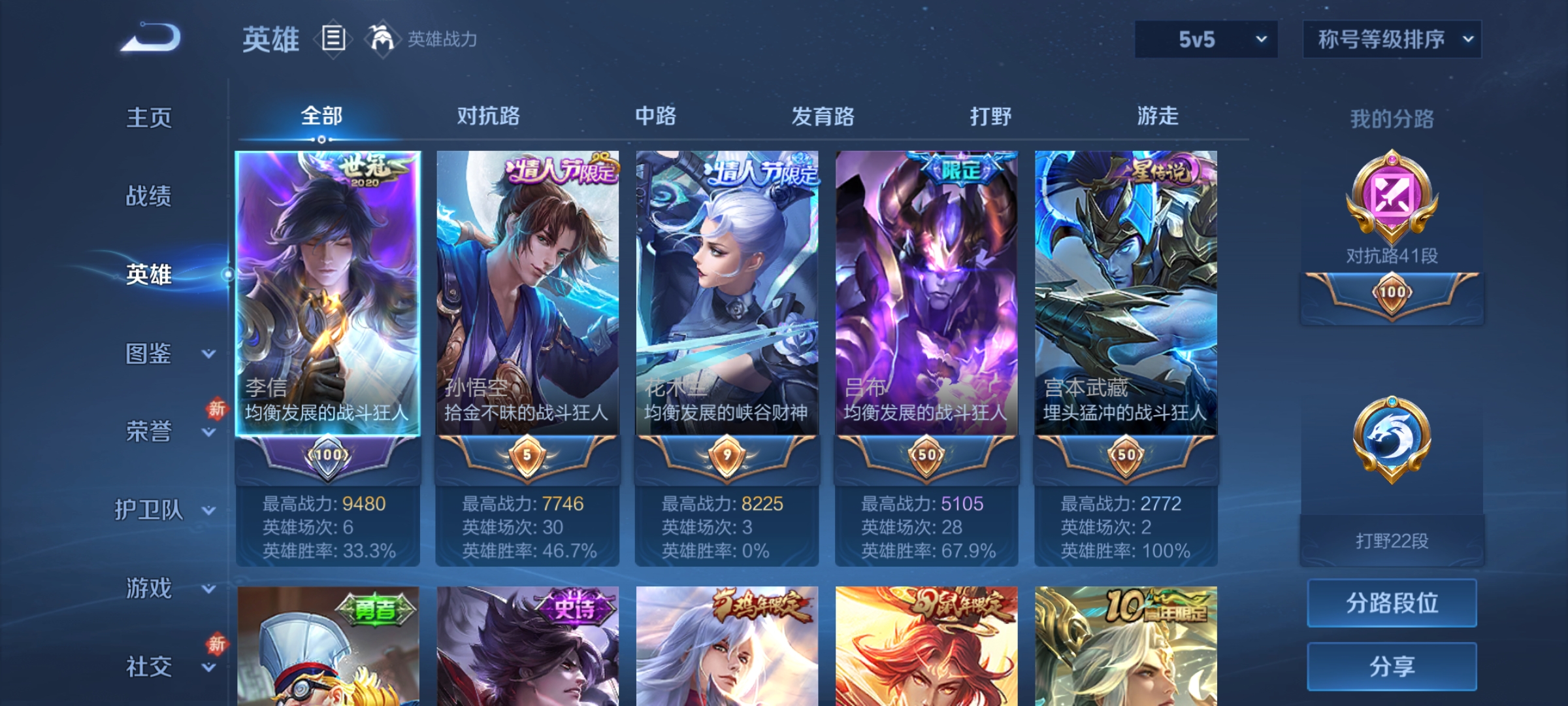 WZCMW4155925王者荣耀账号详情图3