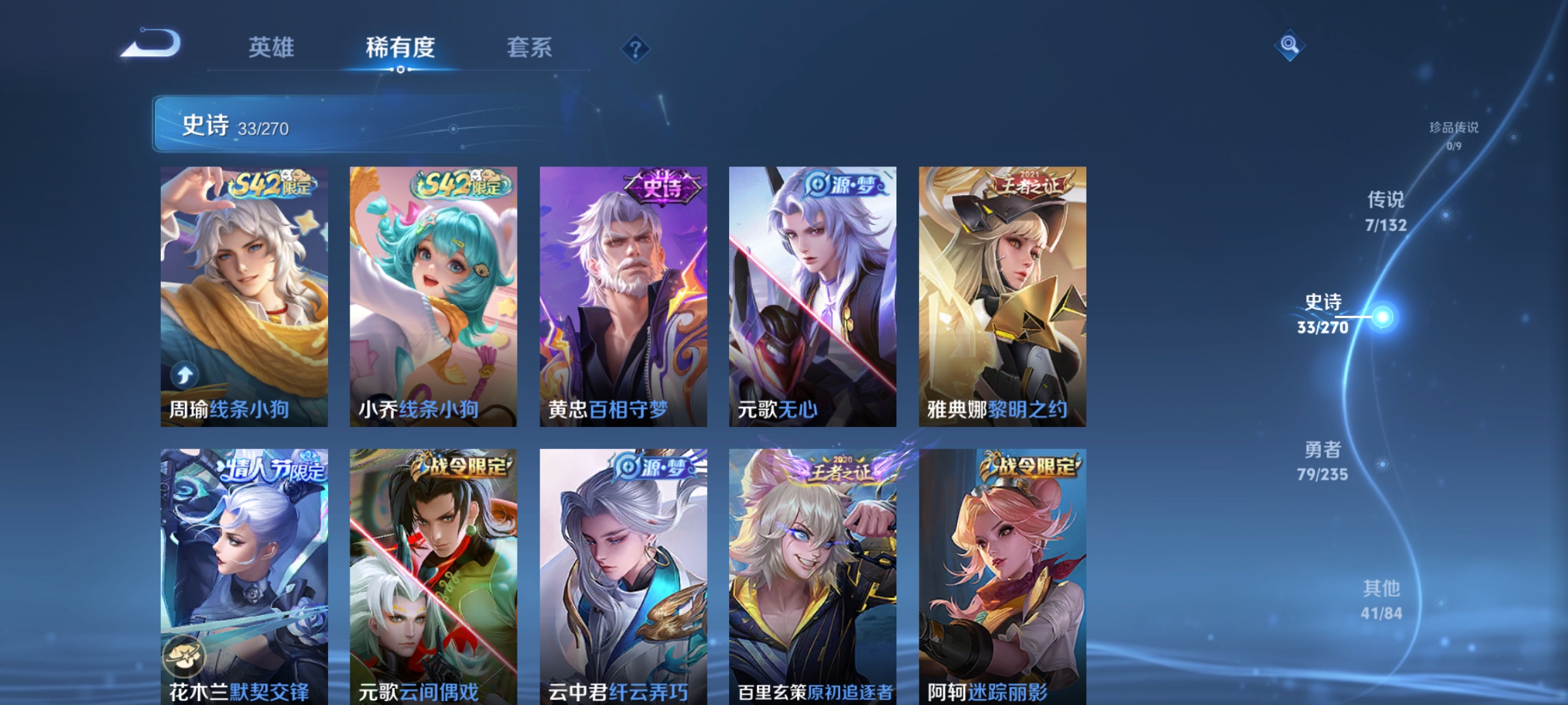 WZCMW4155925王者荣耀账号详情图6