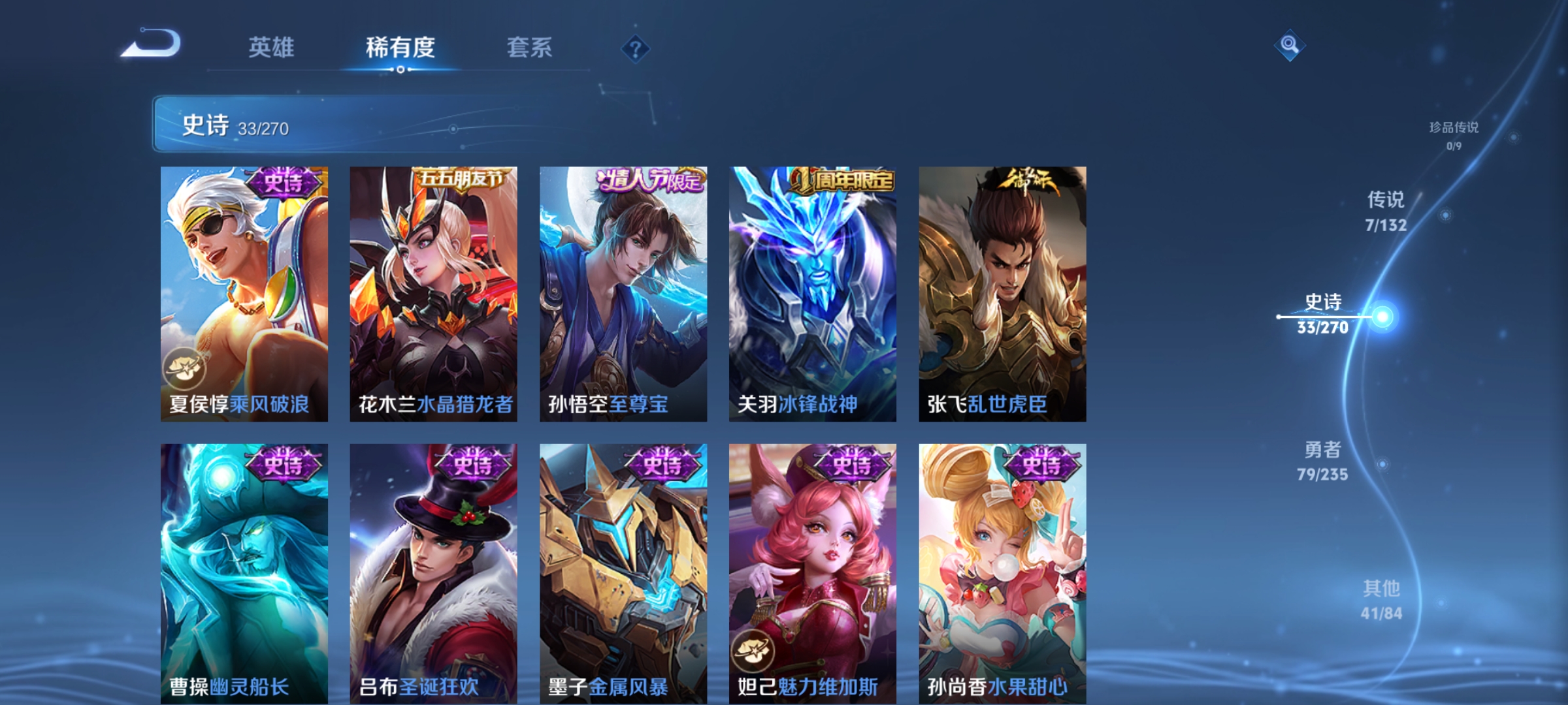 WZCMW4155925王者荣耀账号详情图8