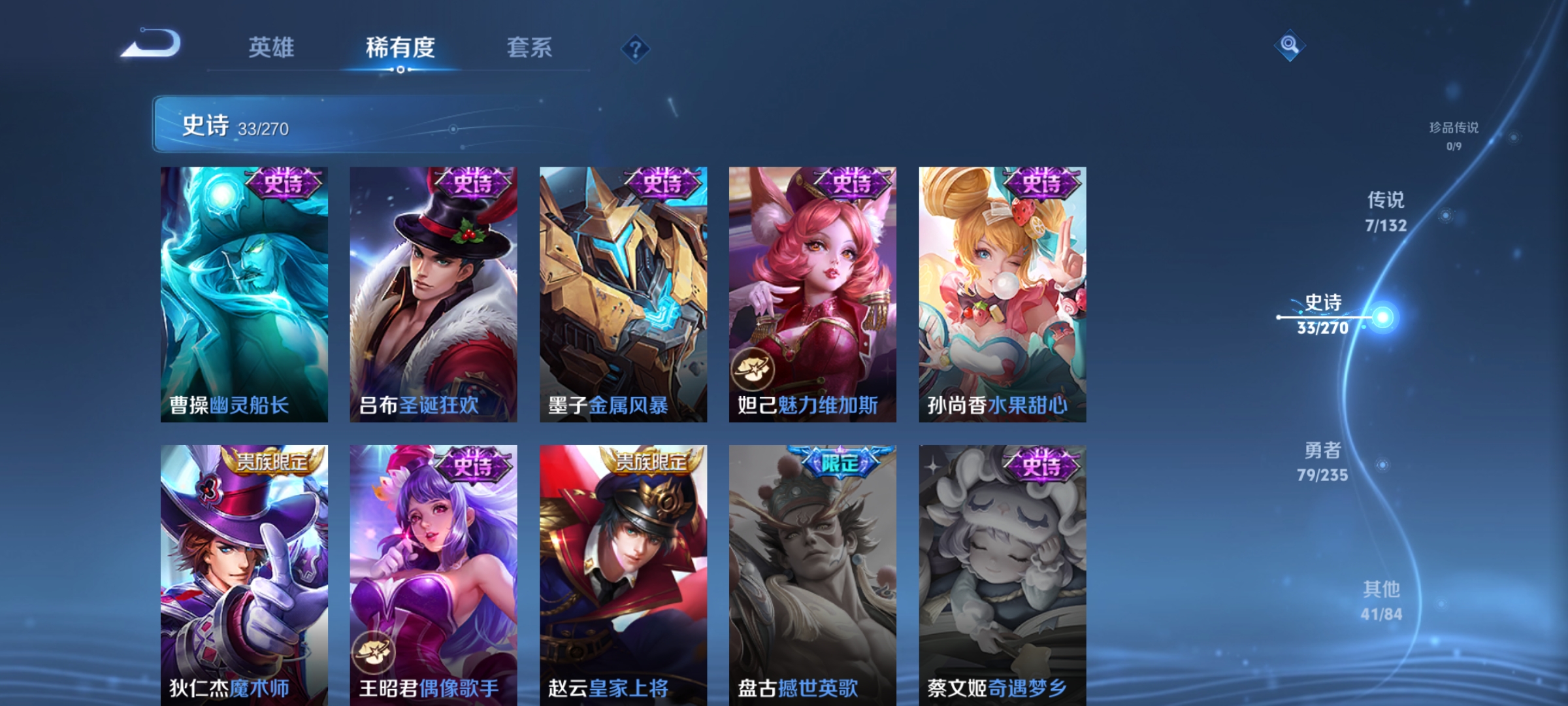 WZCMW4155925王者荣耀账号详情图9