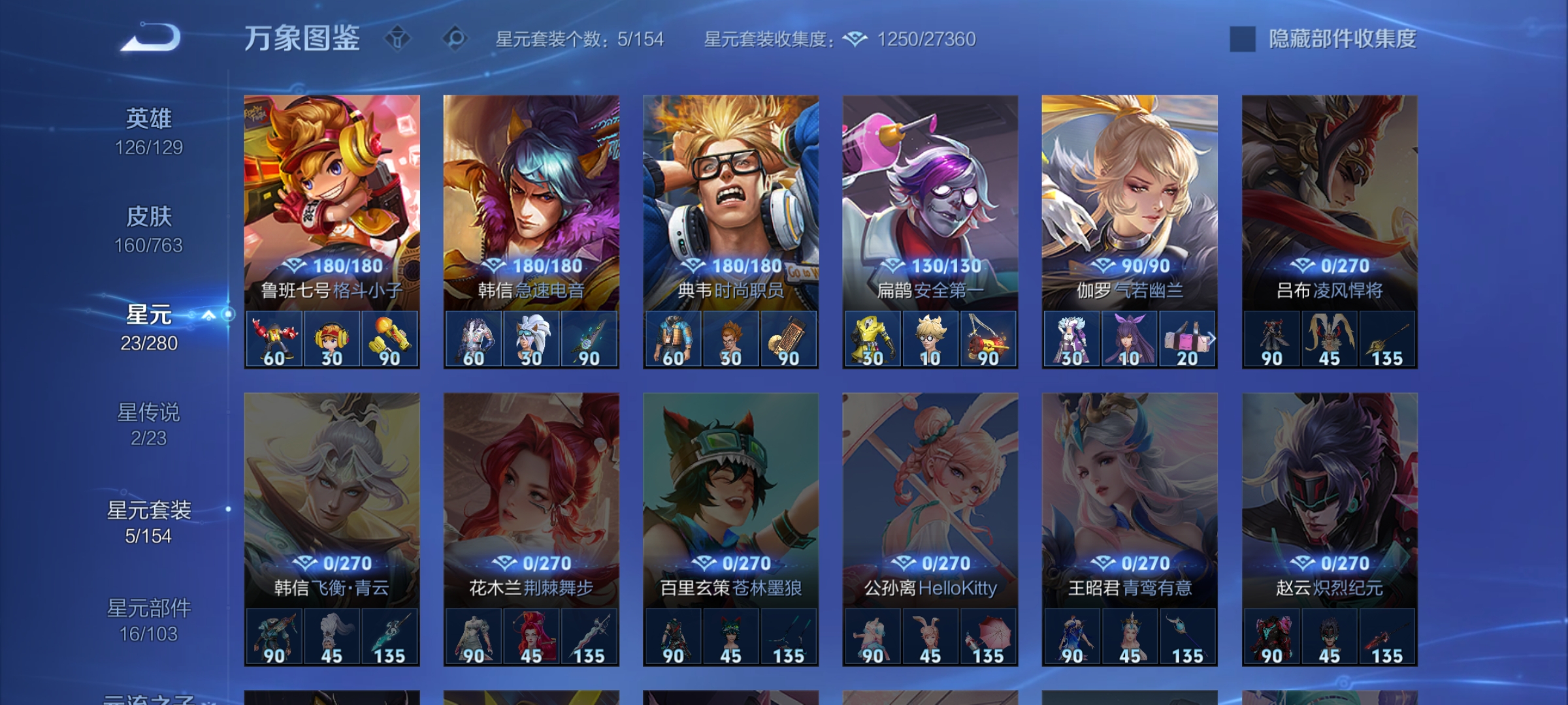 WZCMW4155925王者荣耀账号详情图16