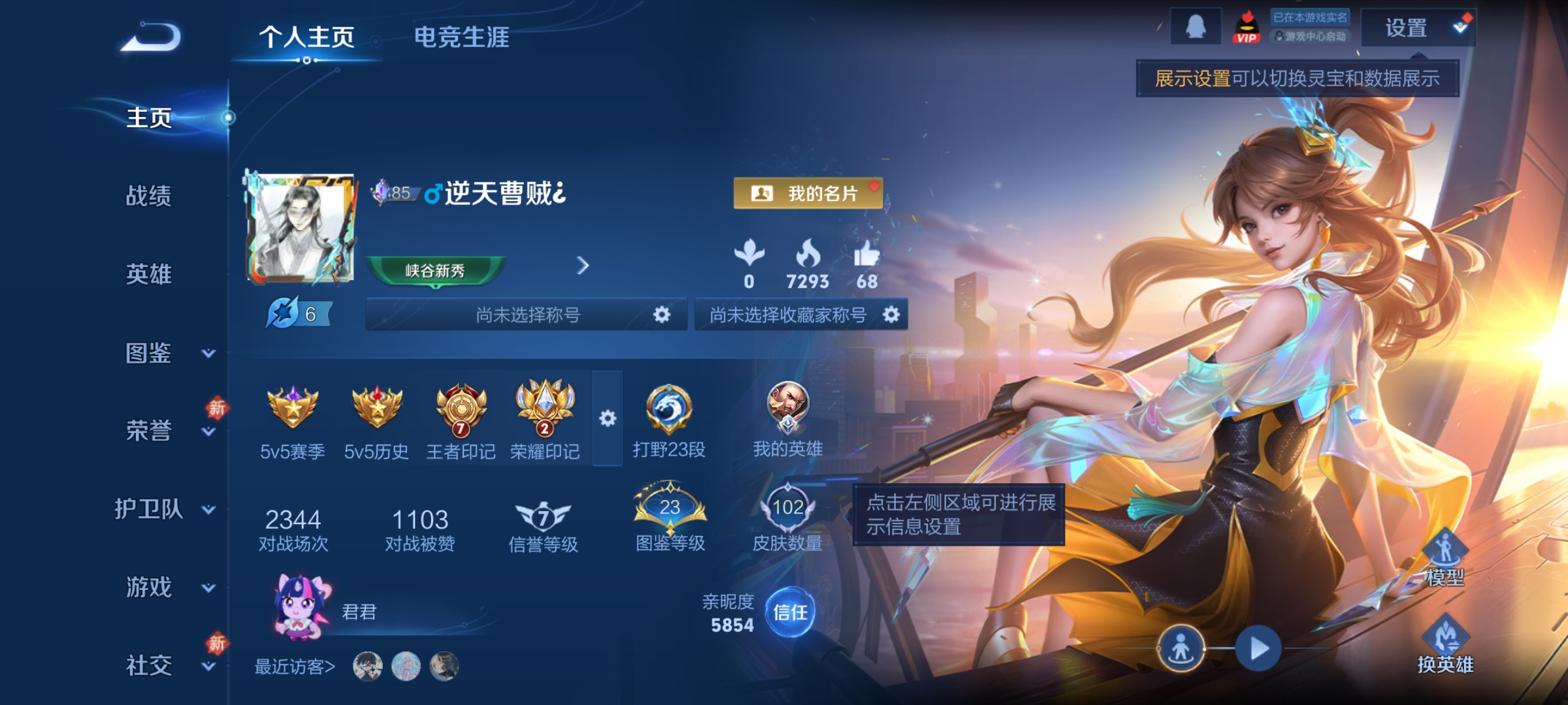 王者荣耀账号安卓QQ126英雄-102皮肤-【V2 1星传说 4传说 102皮肤 126英雄】打野23段，4传说，久胜战神,地狱之眼,鸣野蒿,幻光神枪df1-38,编号:SXJIM02