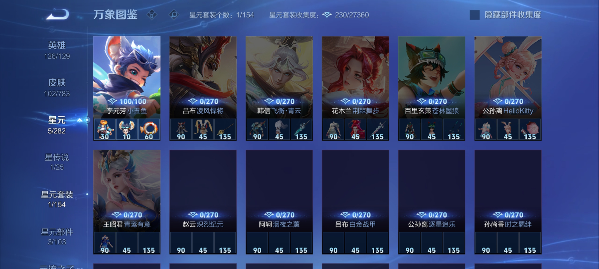 WZCMW4231143王者荣耀账号详情图14