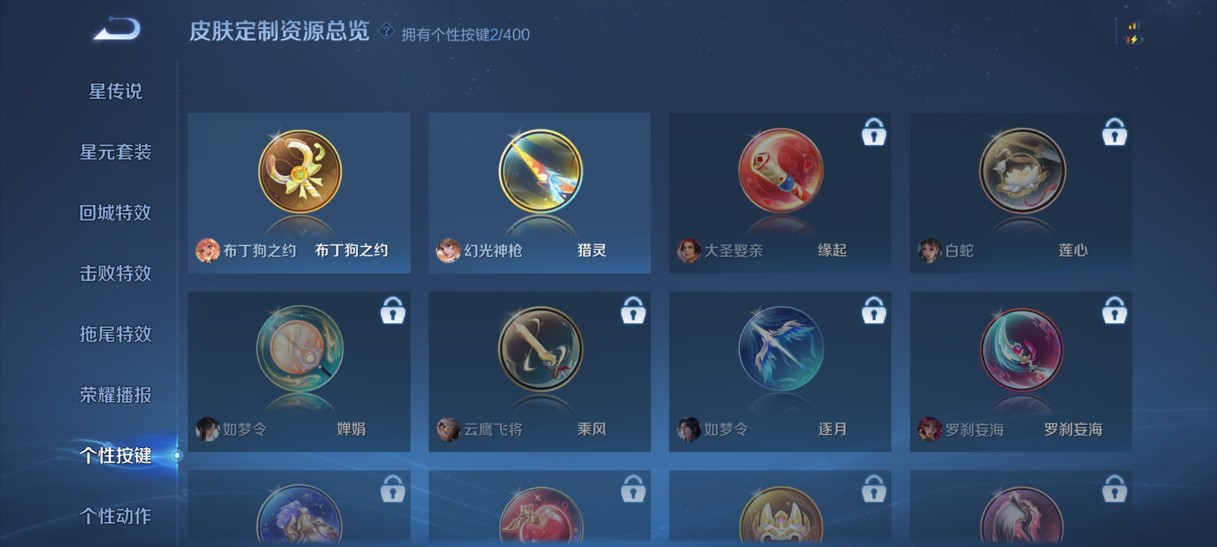 WZCMW4231143王者荣耀账号详情图15