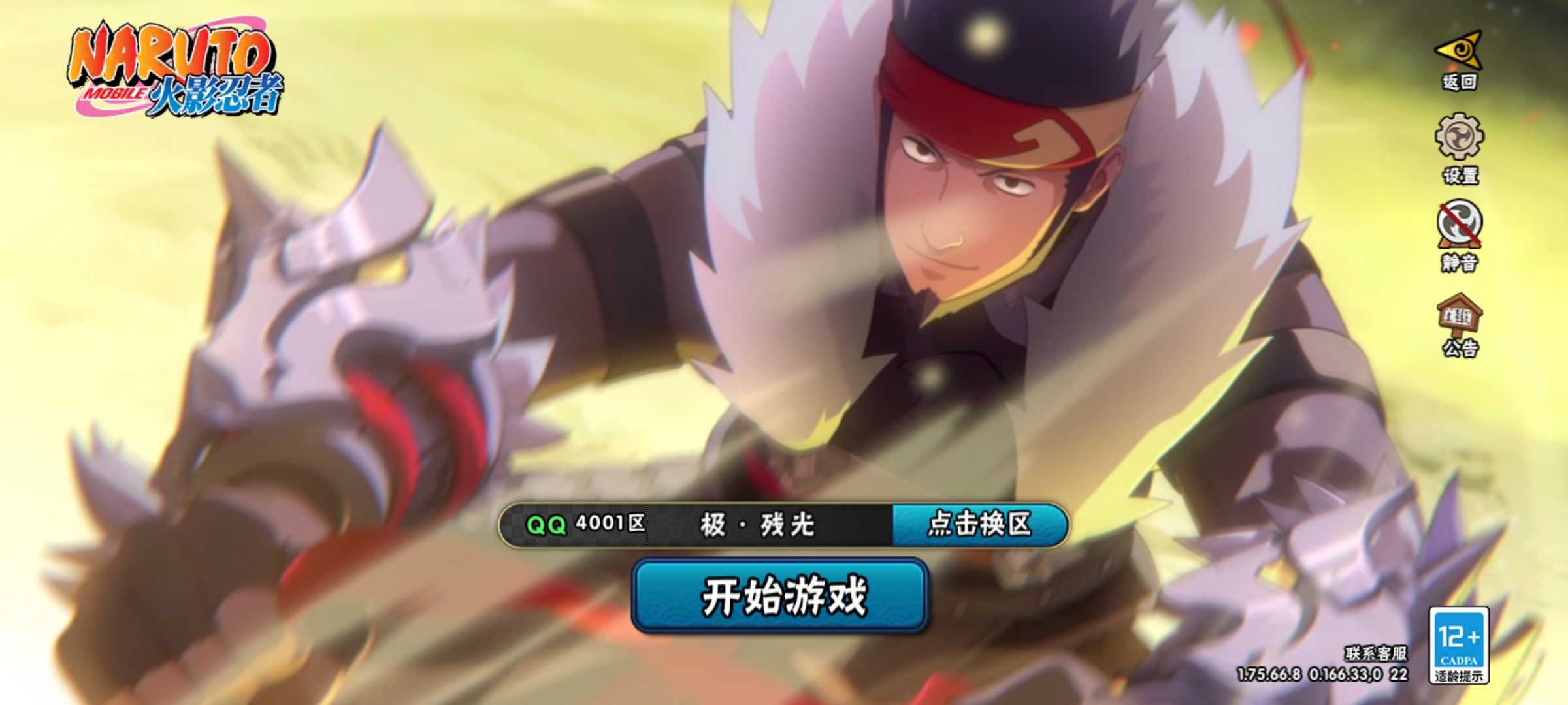 火影忍者账号安卓QQ【V3 5S忍 9A忍 56忍 12通灵】178万战斗力，5个S,佩恩·天道,宇智波佐助·永恒万花筒