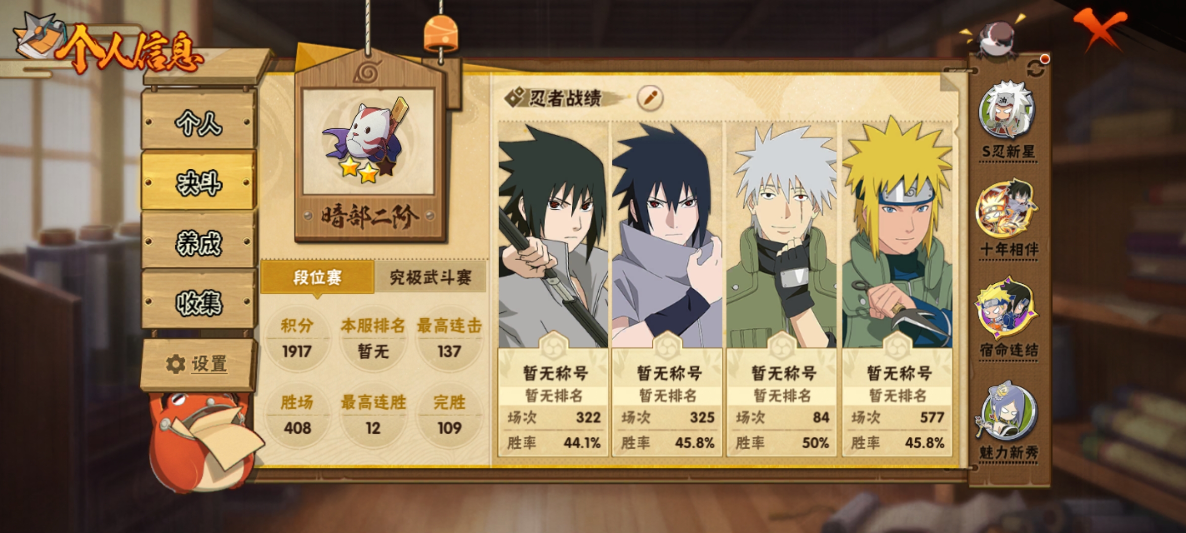 HYCMW413045火影忍者账号详情图4