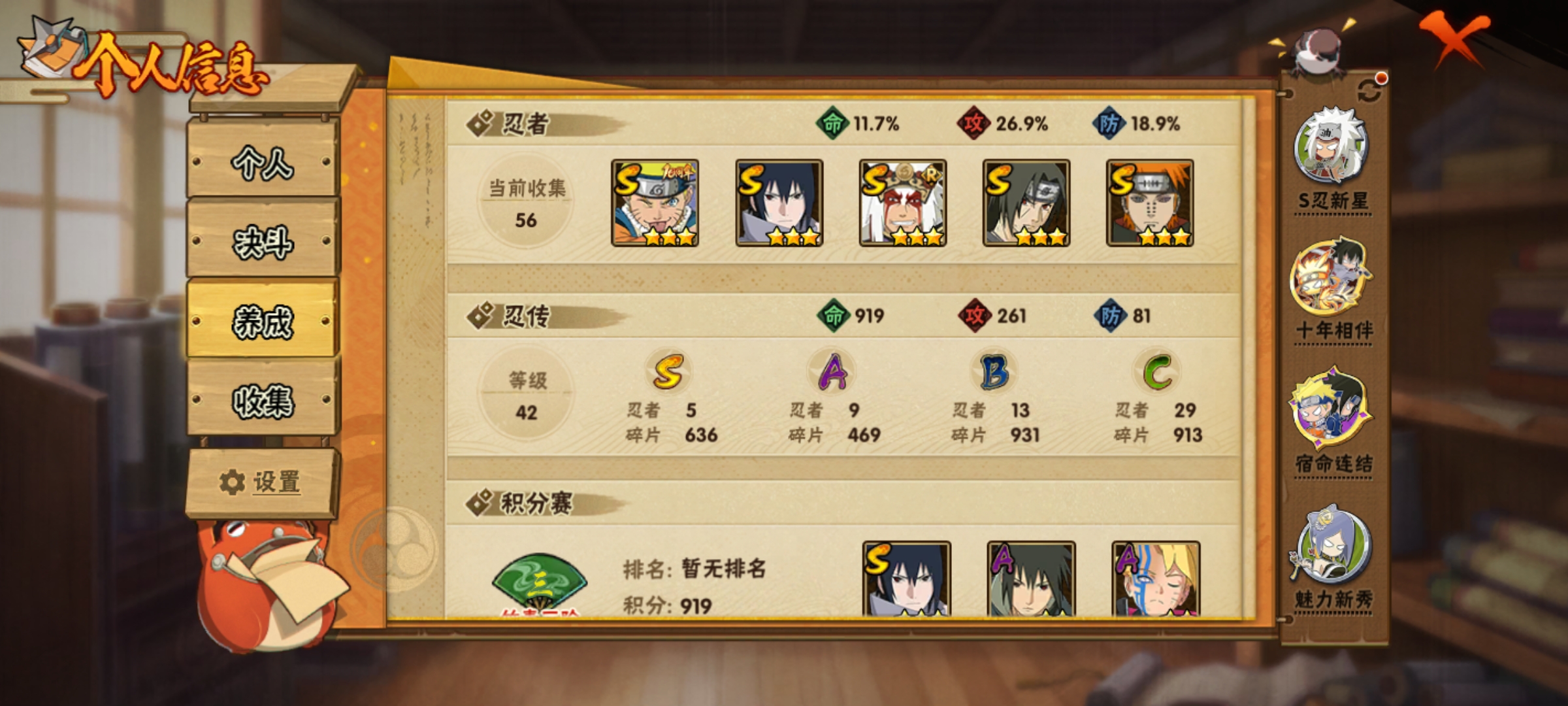 HYCMW413045火影忍者账号详情图5