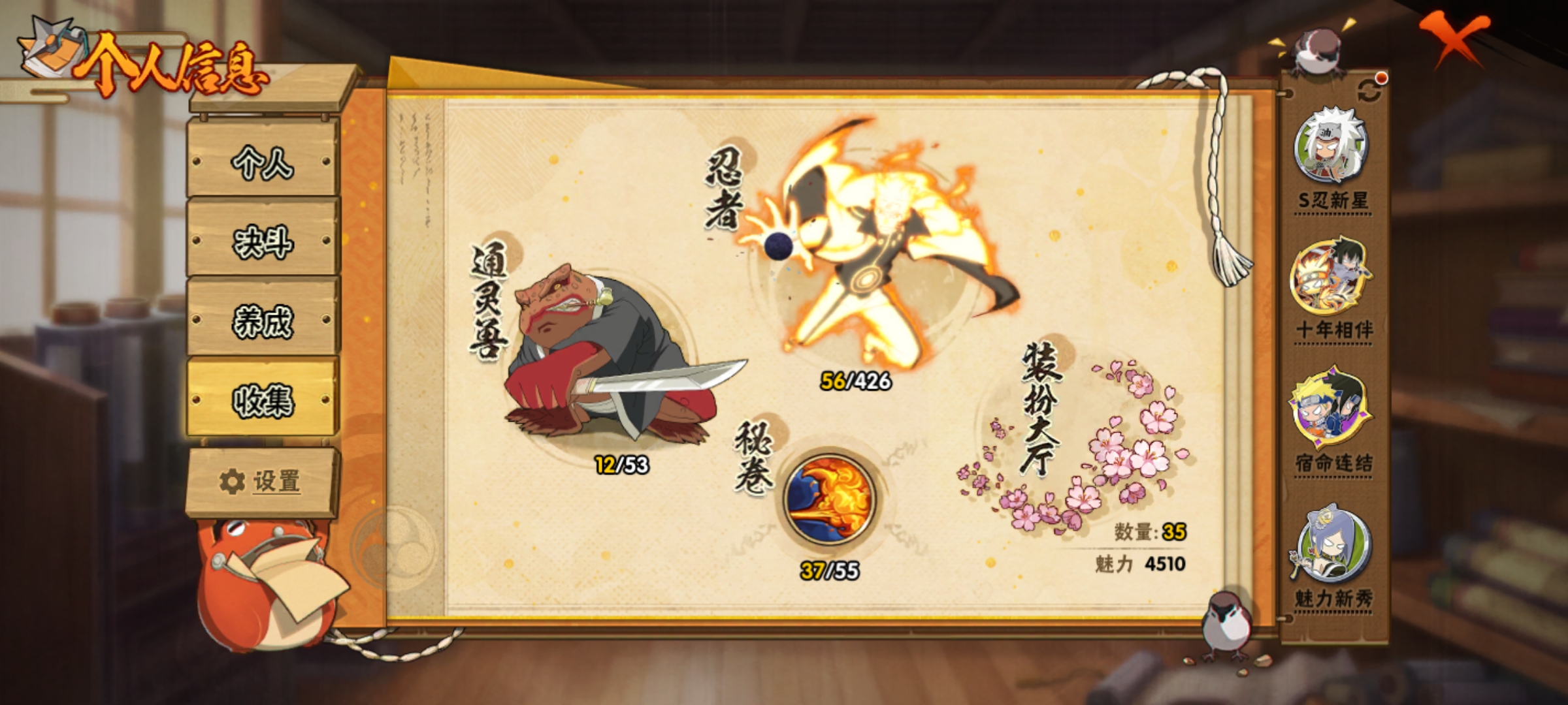 HYCMW413045火影忍者账号详情图6