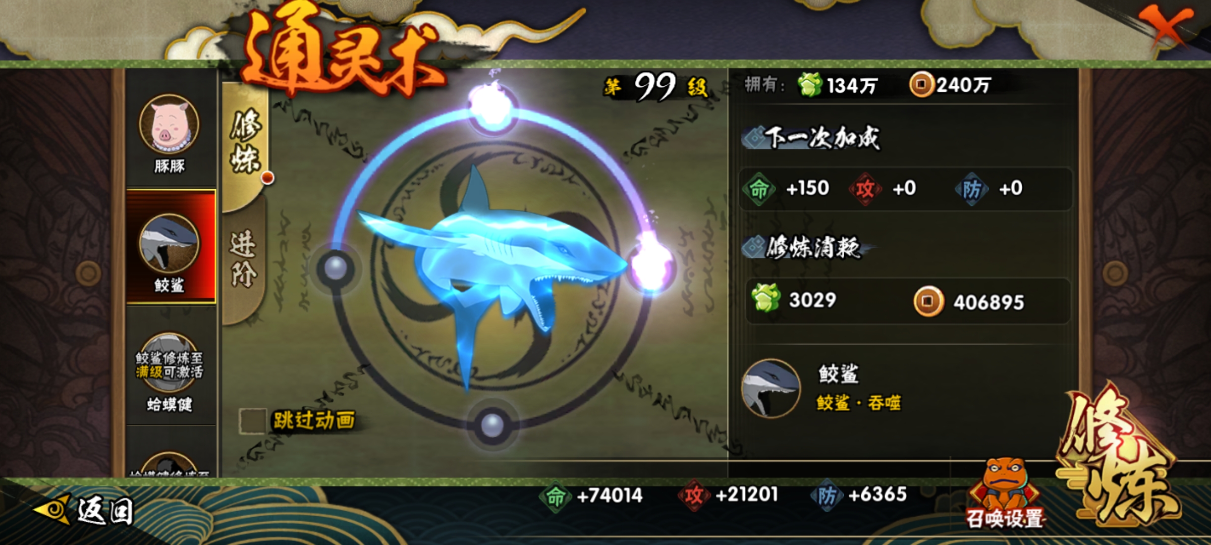 HYCMW413045火影忍者账号详情图8