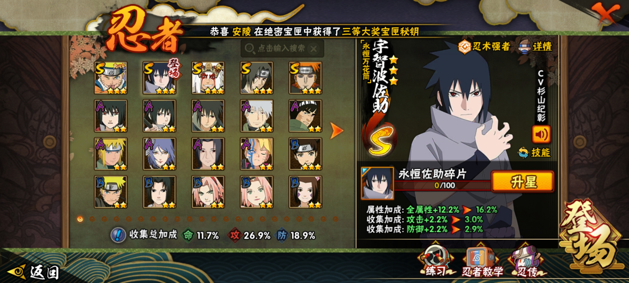 HYCMW413045火影忍者账号详情图9