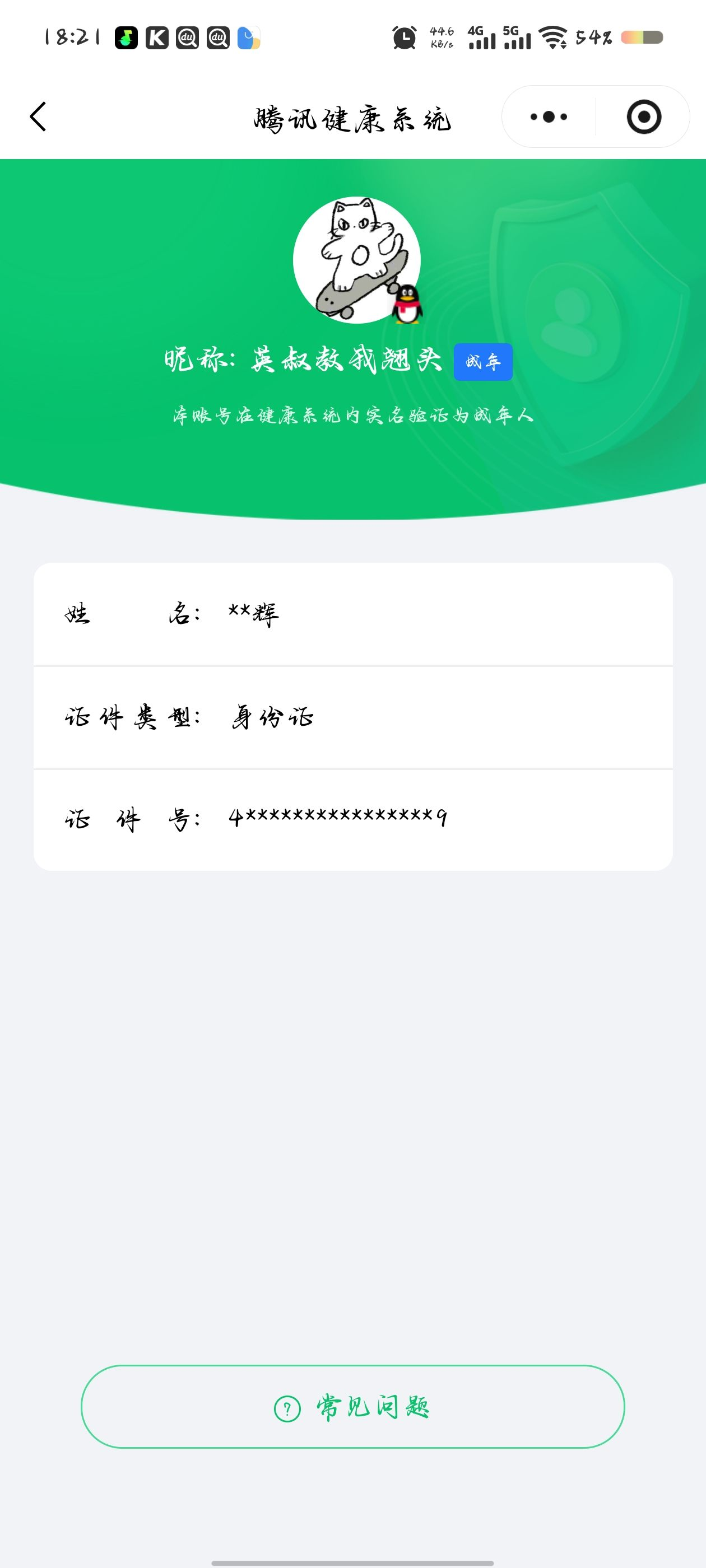 WZCMW439876王者荣耀账号详情图23