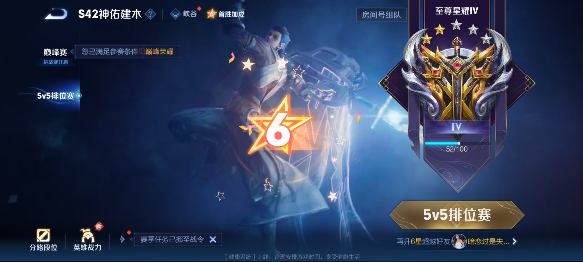 WZCMW4127704王者荣耀账号详情图31