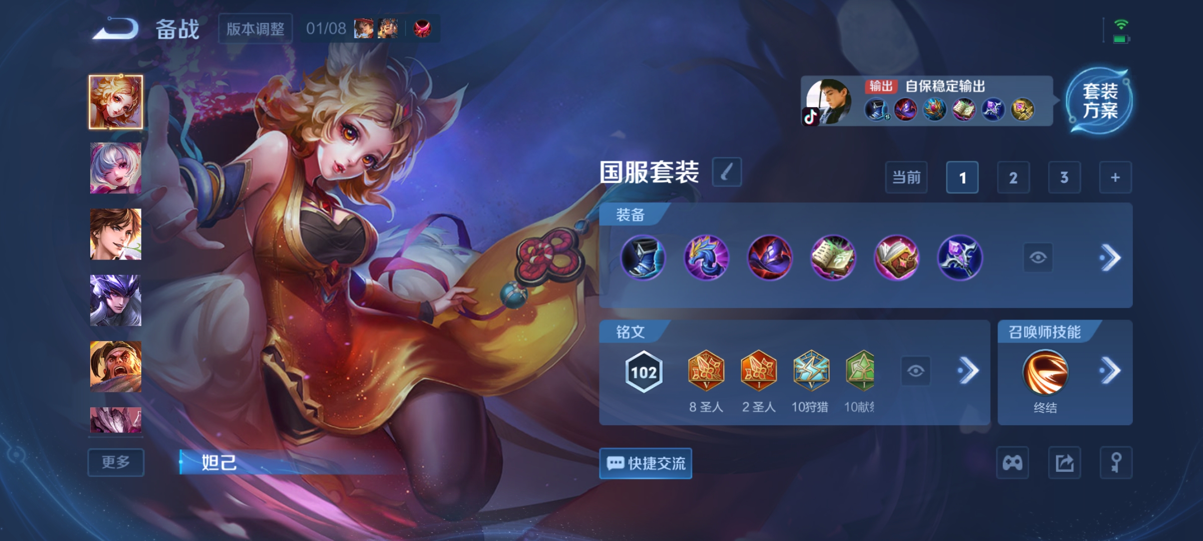 WZCMW4127704王者荣耀账号详情图33