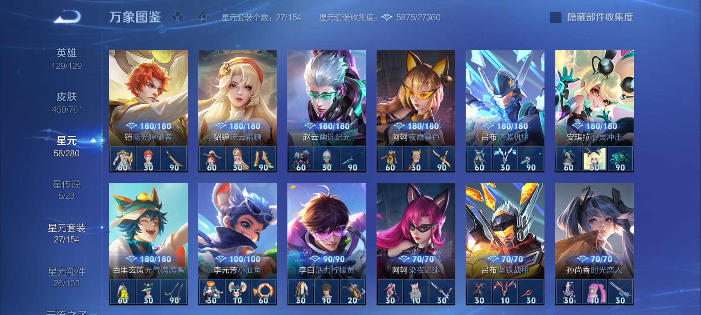 WZCMW4127704王者荣耀账号详情图36