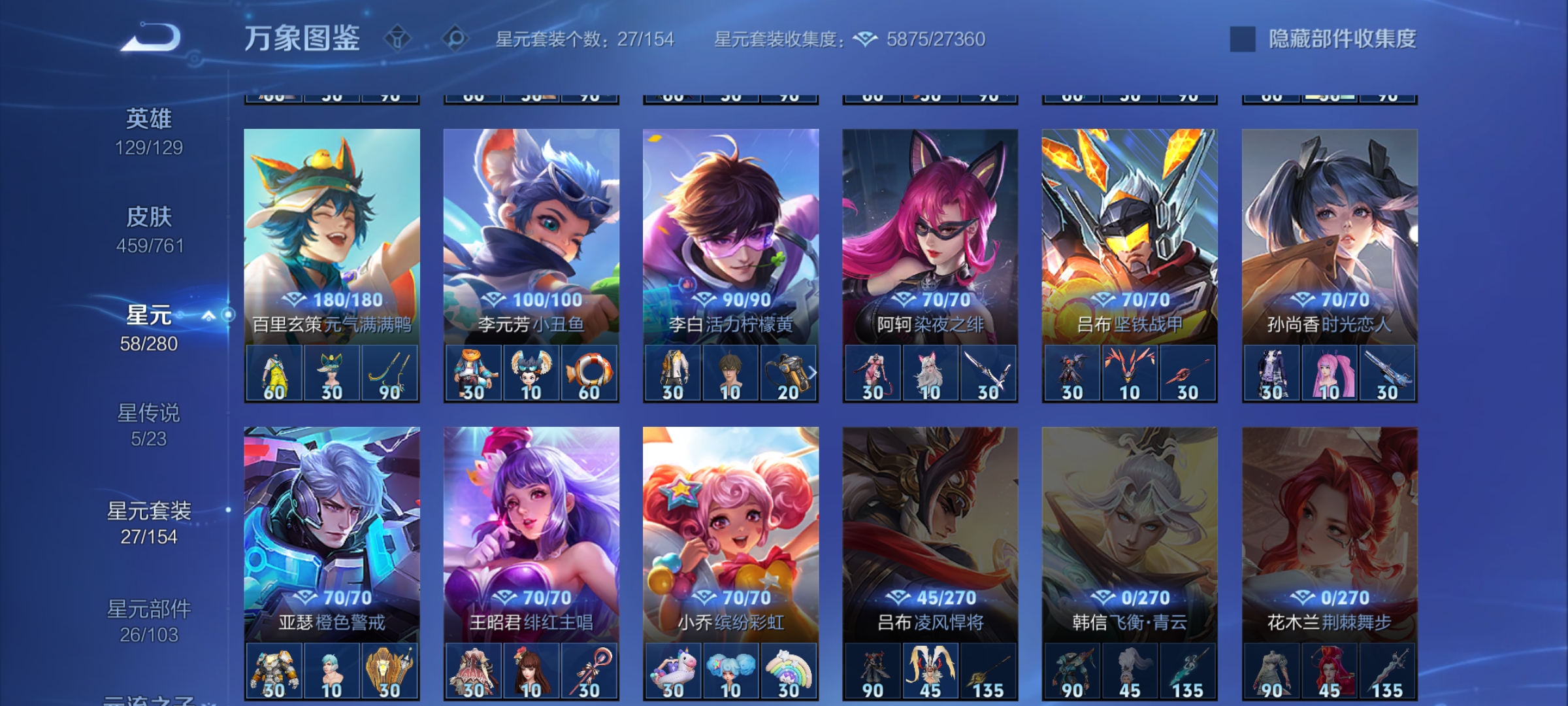 WZCMW4127704王者荣耀账号详情图37