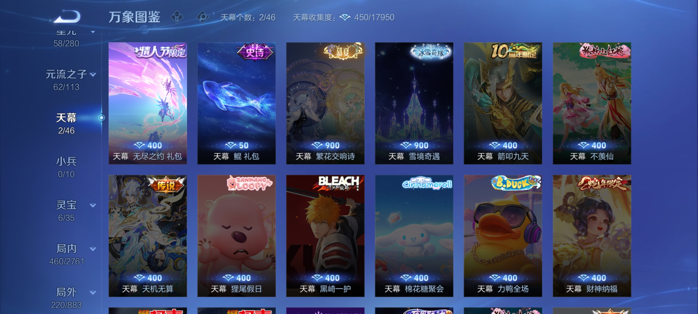 WZCMW4127704王者荣耀账号详情图38