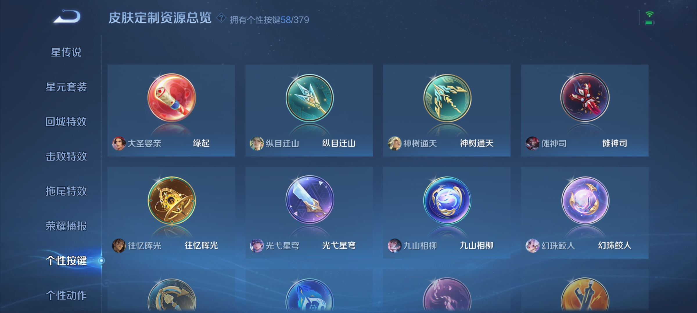 WZCMW4127704王者荣耀账号详情图39