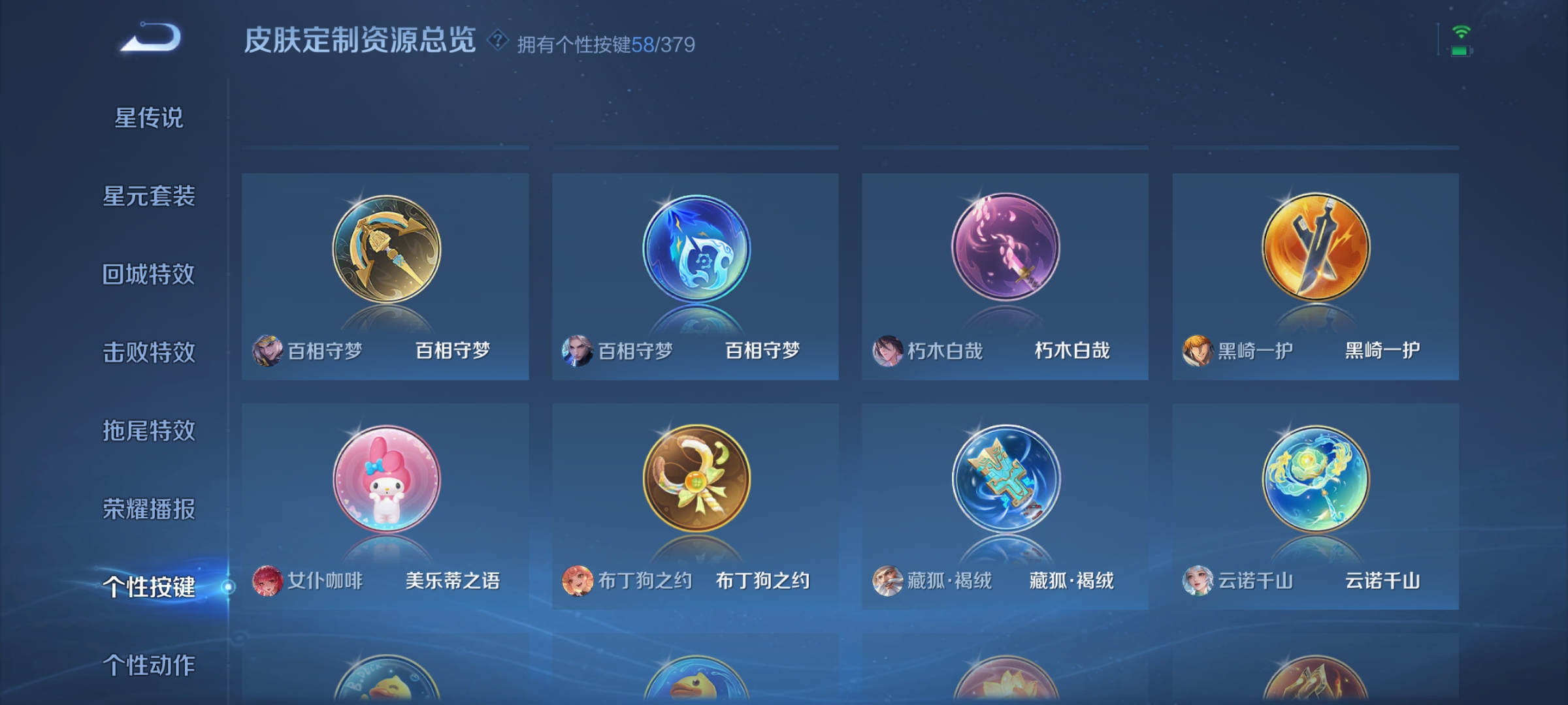 WZCMW4127704王者荣耀账号详情图40