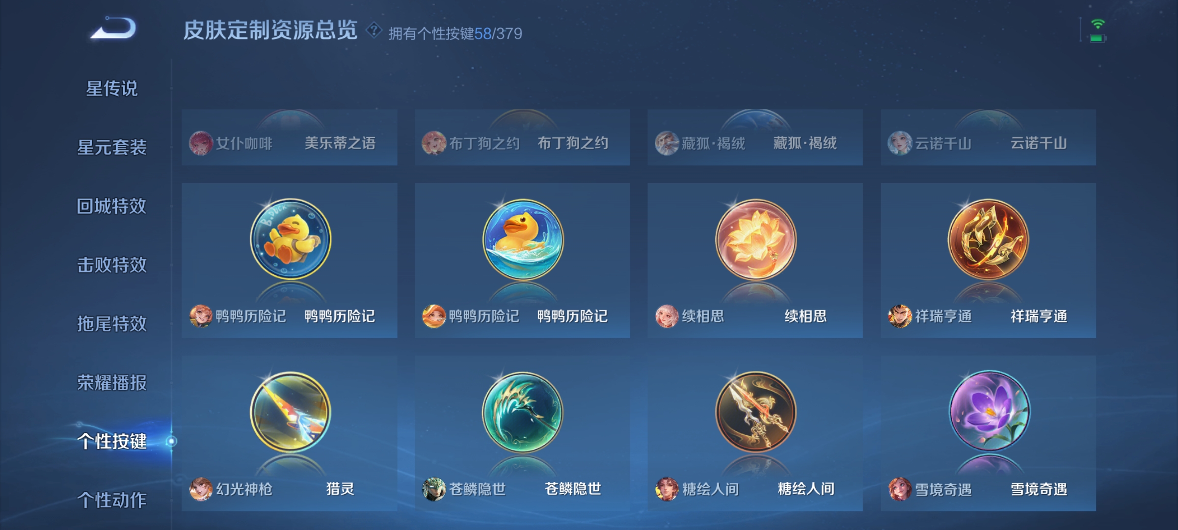 WZCMW4127704王者荣耀账号详情图41