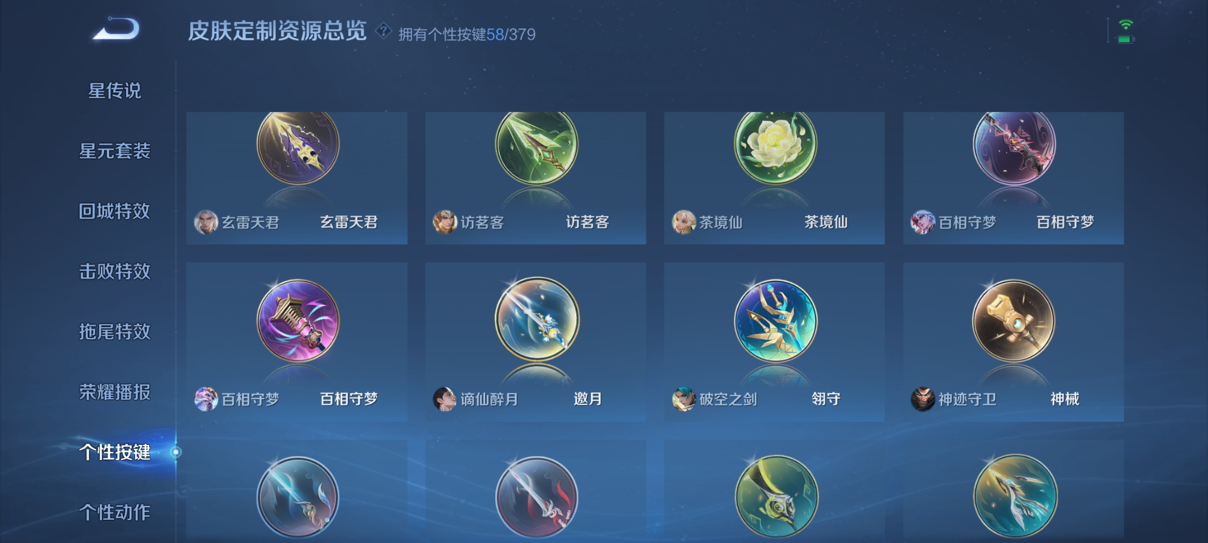 WZCMW4127704王者荣耀账号详情图42