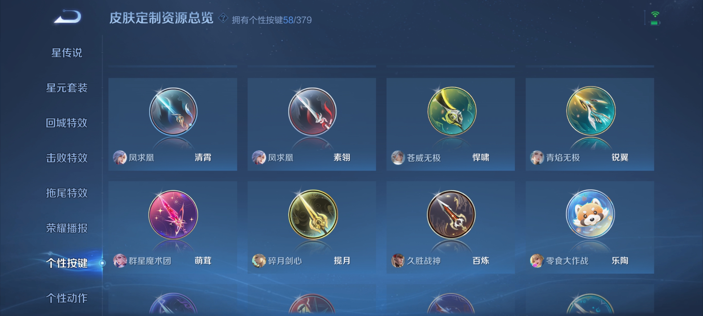 WZCMW4127704王者荣耀账号详情图43