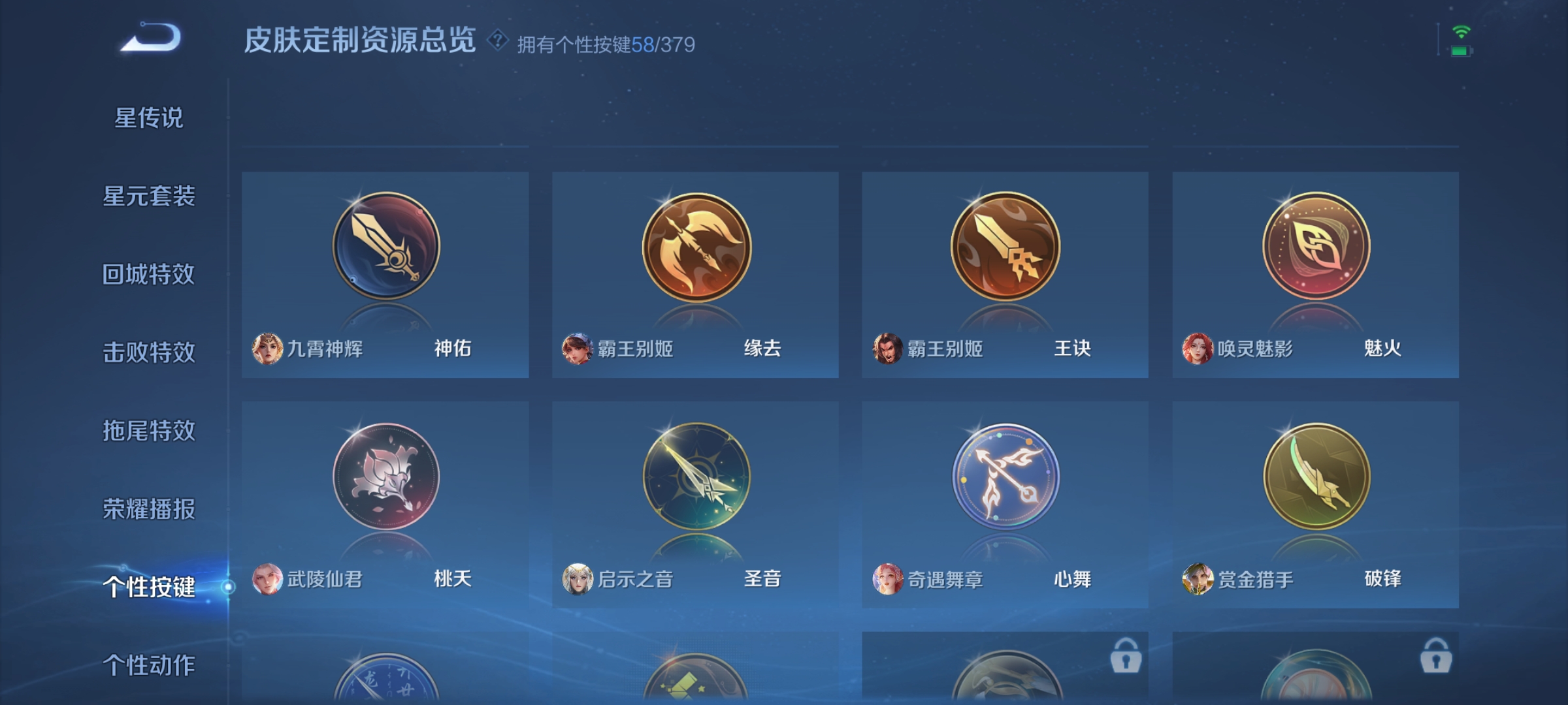 WZCMW4127704王者荣耀账号详情图45