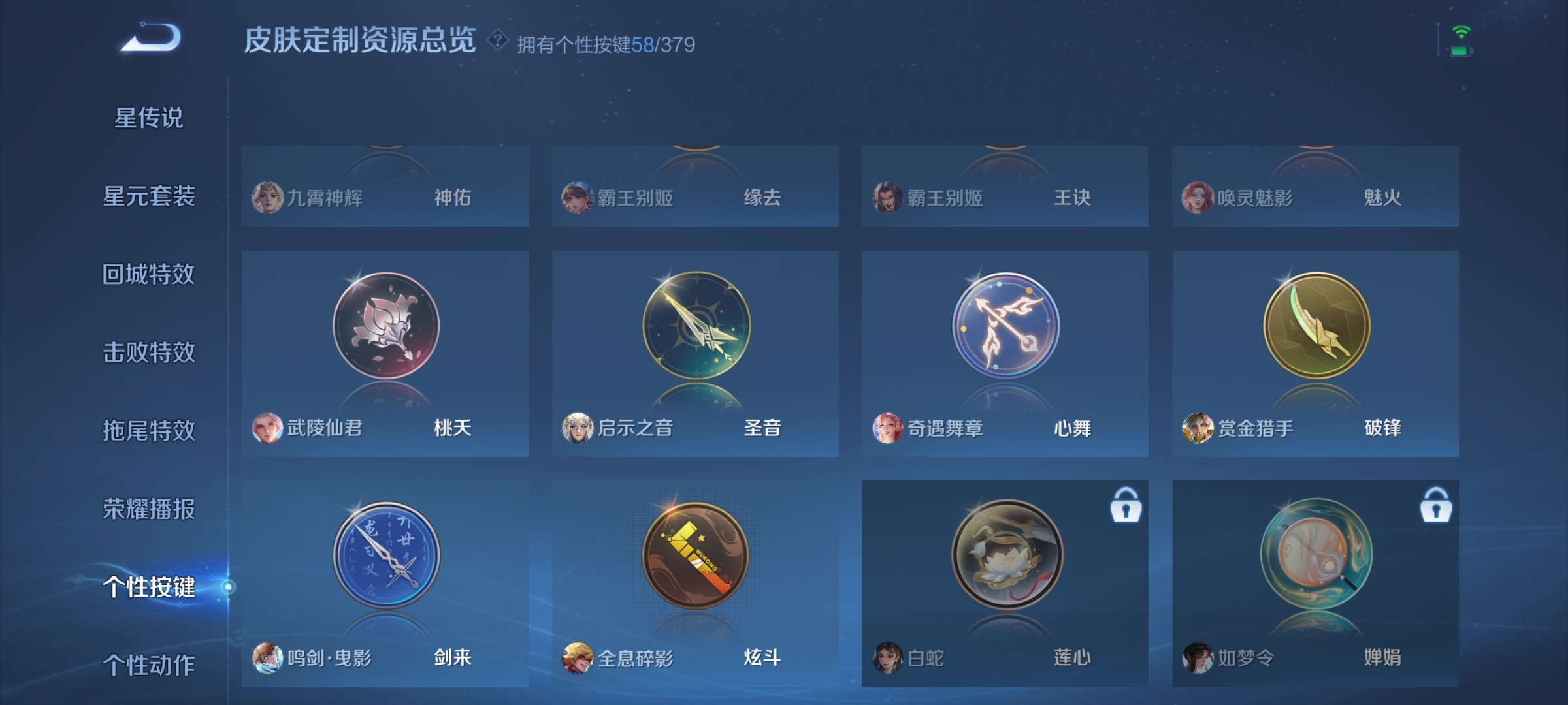 WZCMW4127704王者荣耀账号详情图46