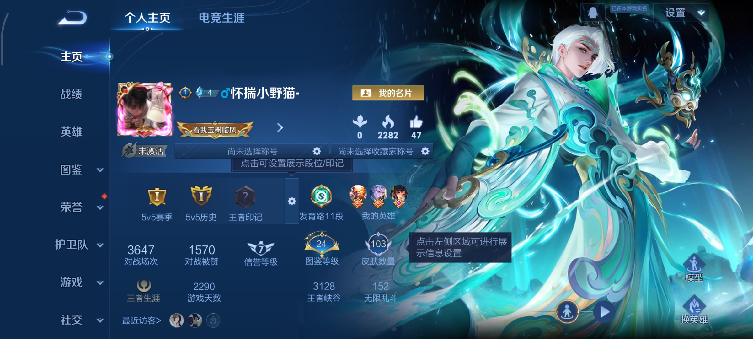 王者荣耀账号安卓QQ114英雄-103皮肤-5传说，炽阳神光,时雨天司,地狱火,零号·赤焰,神树通天,编号:SXPCD30