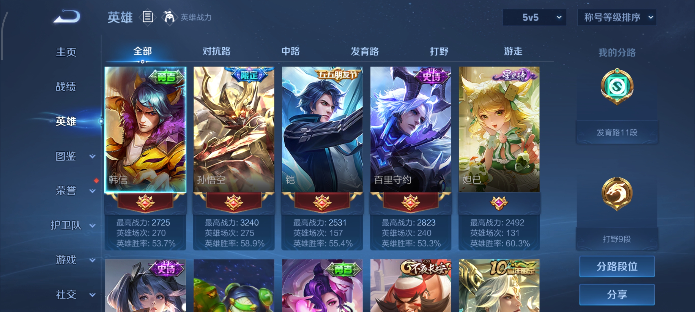 WZCMW471100王者荣耀账号详情图3