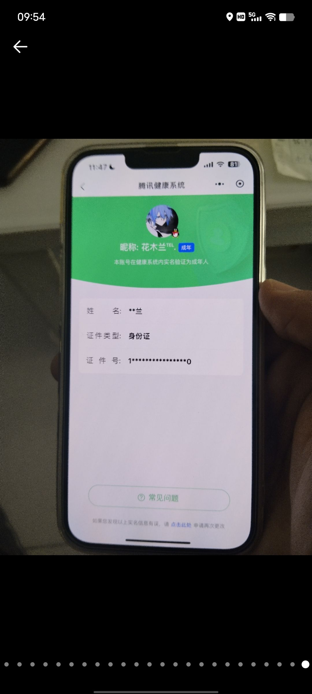 WZCMW3287571王者荣耀账号详情图22