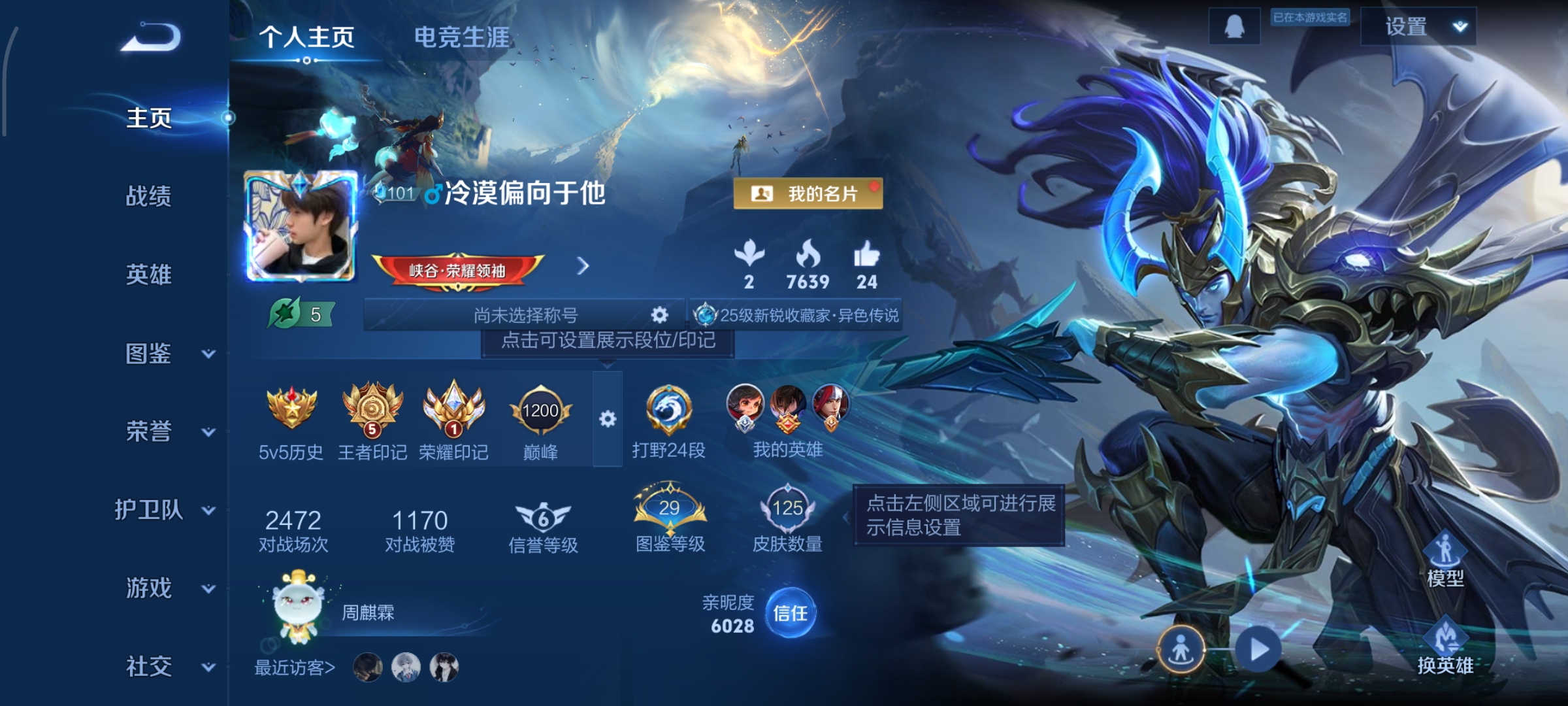 王者荣耀账号安卓QQ123英雄-125皮肤-打野24段，5传说，地狱之眼,乘龙·铭钟鼎,鸣野蒿,幻光神枪,愿照·九州拓,编号:SXUTZ51