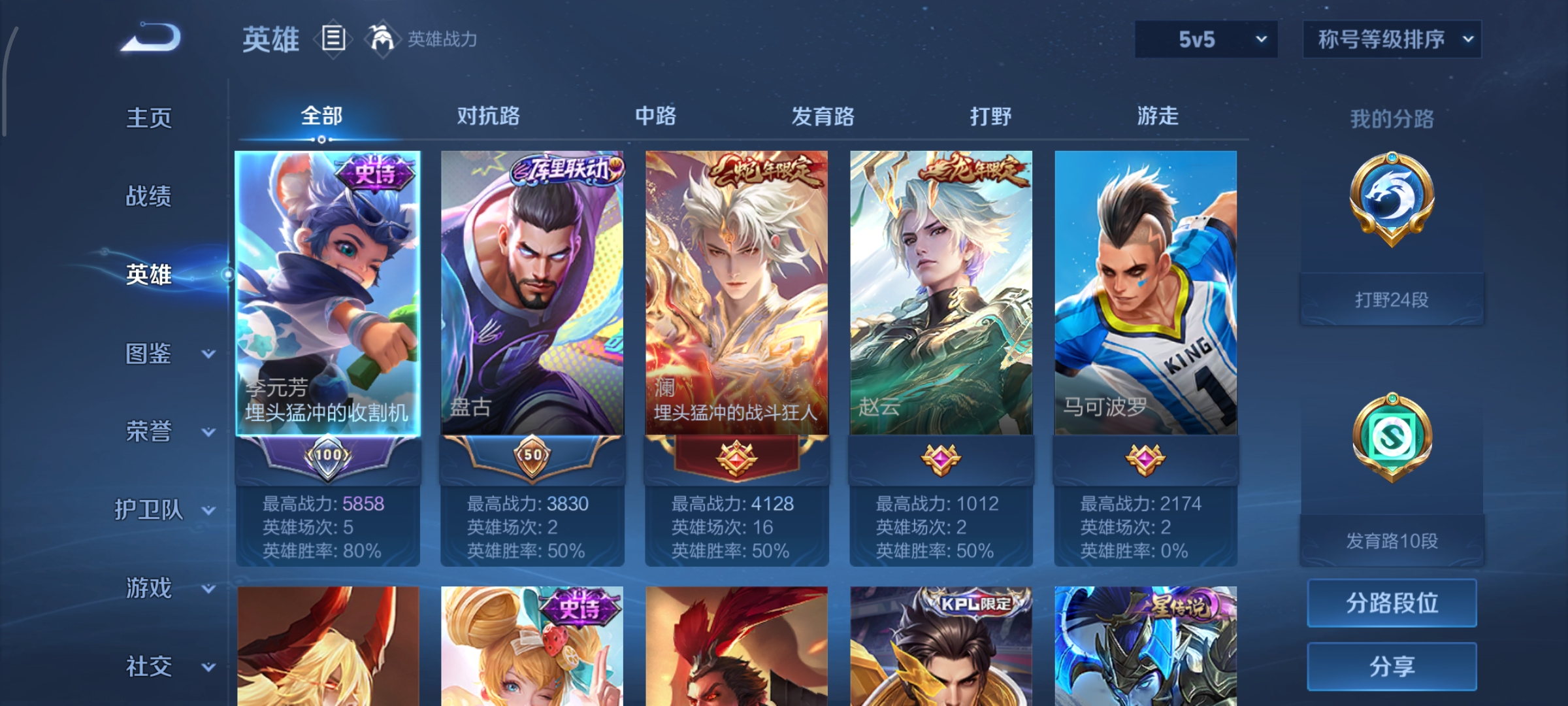 WZCMW434822王者荣耀账号详情图3