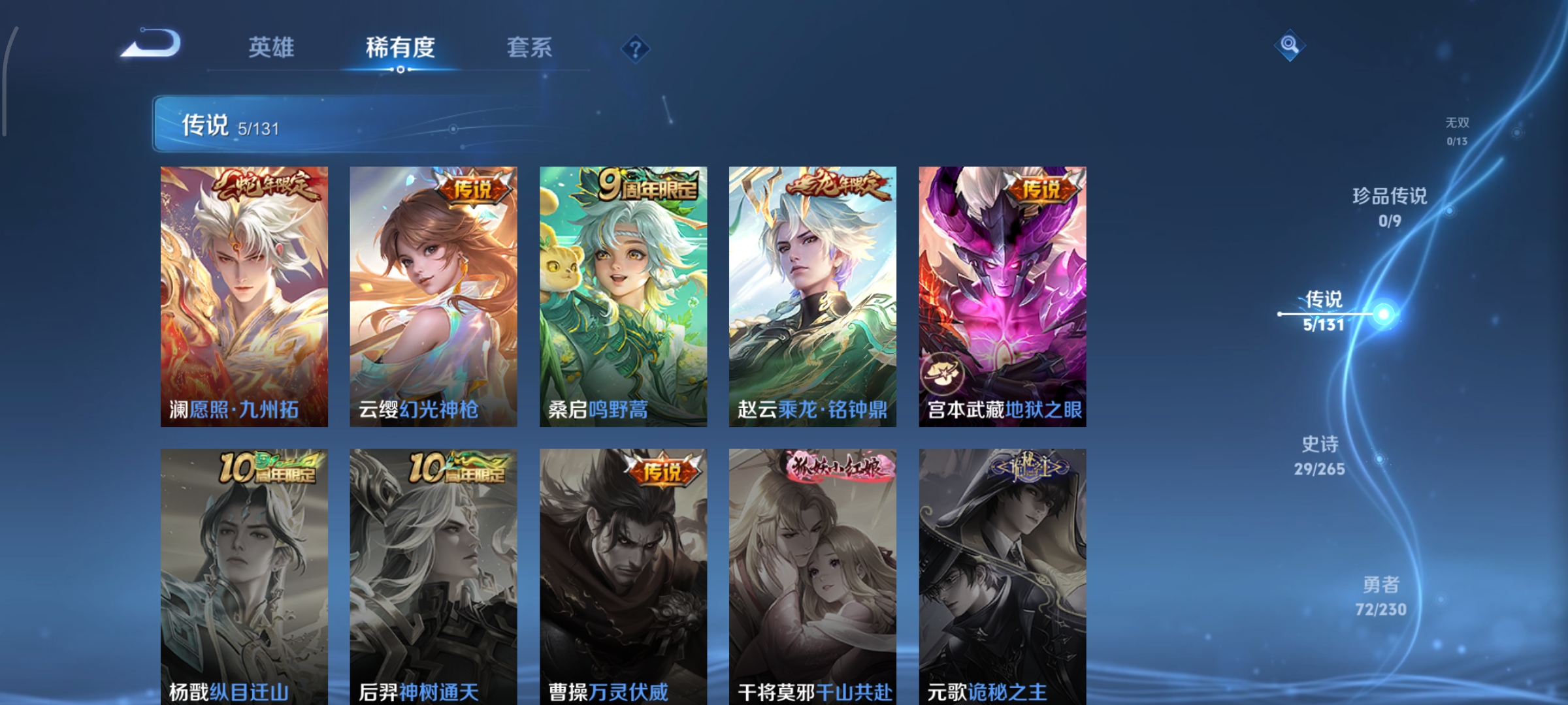 WZCMW434822王者荣耀账号详情图4