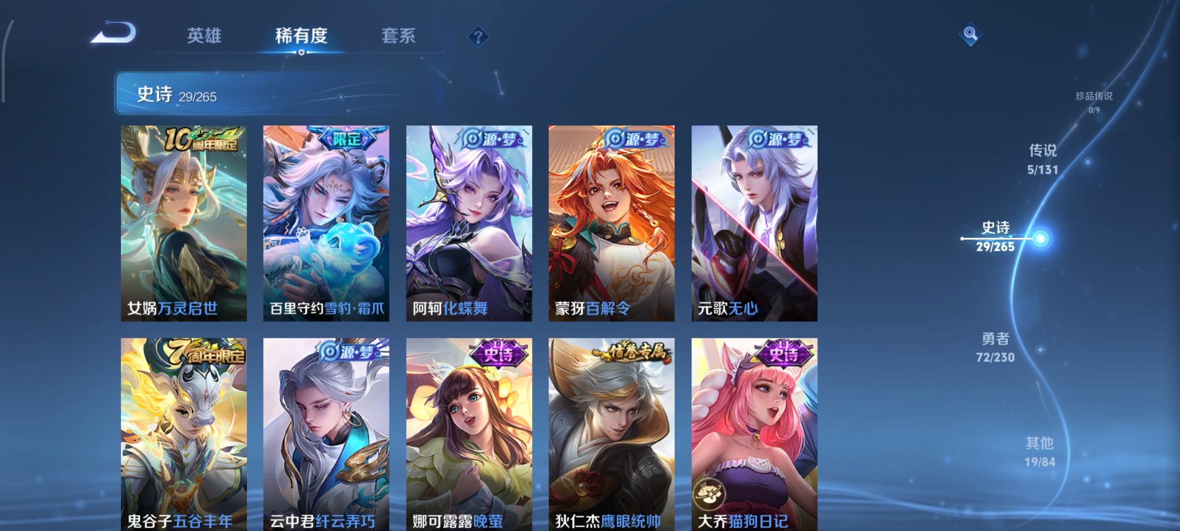 WZCMW434822王者荣耀账号详情图5