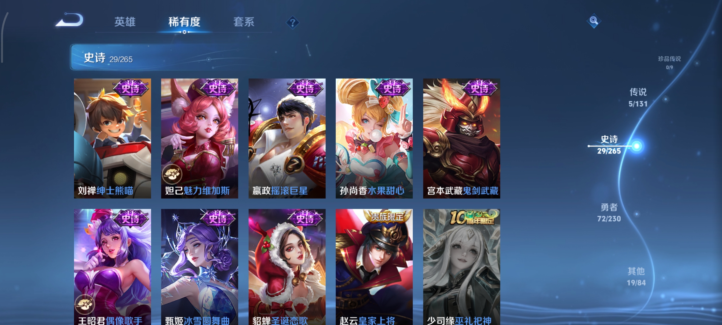 WZCMW434822王者荣耀账号详情图7