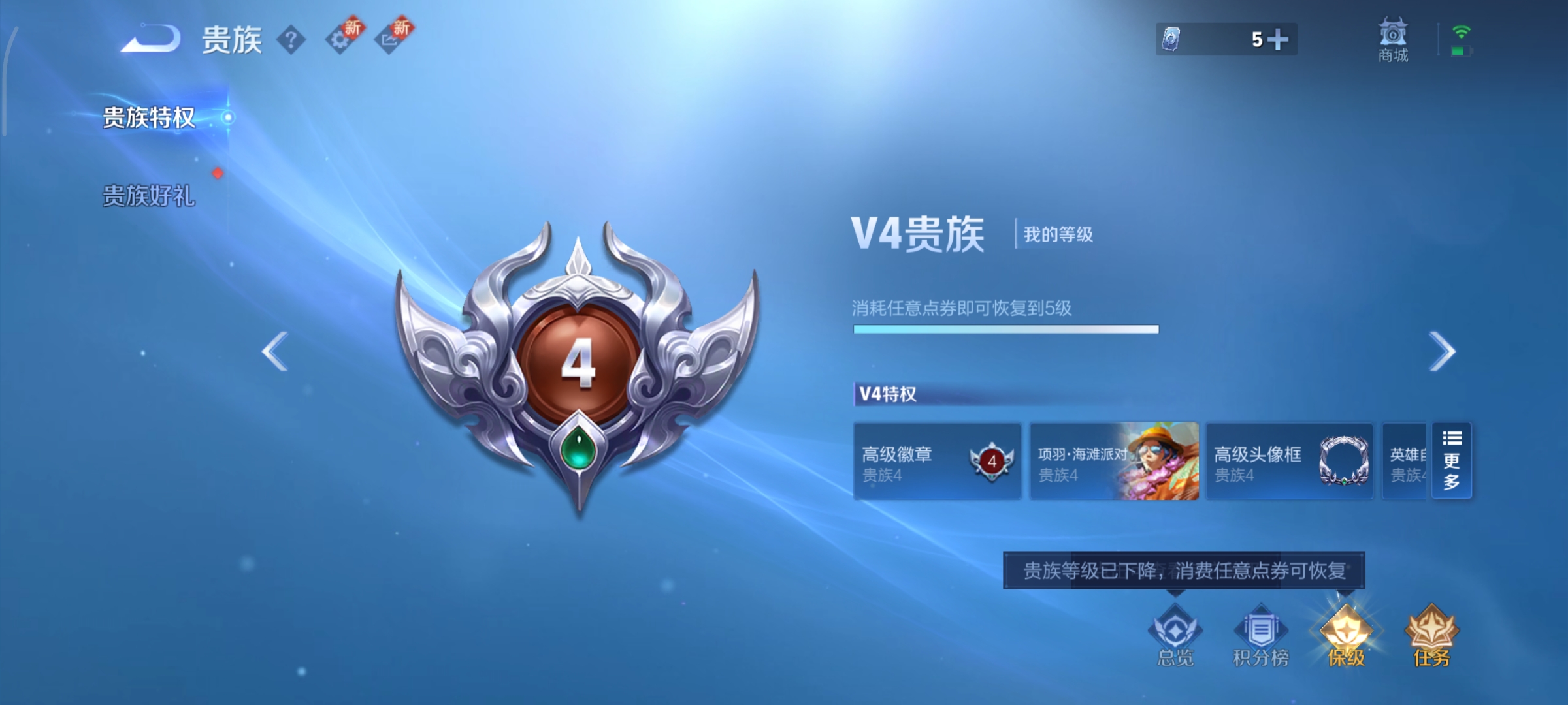 WZCMW434822王者荣耀账号详情图8