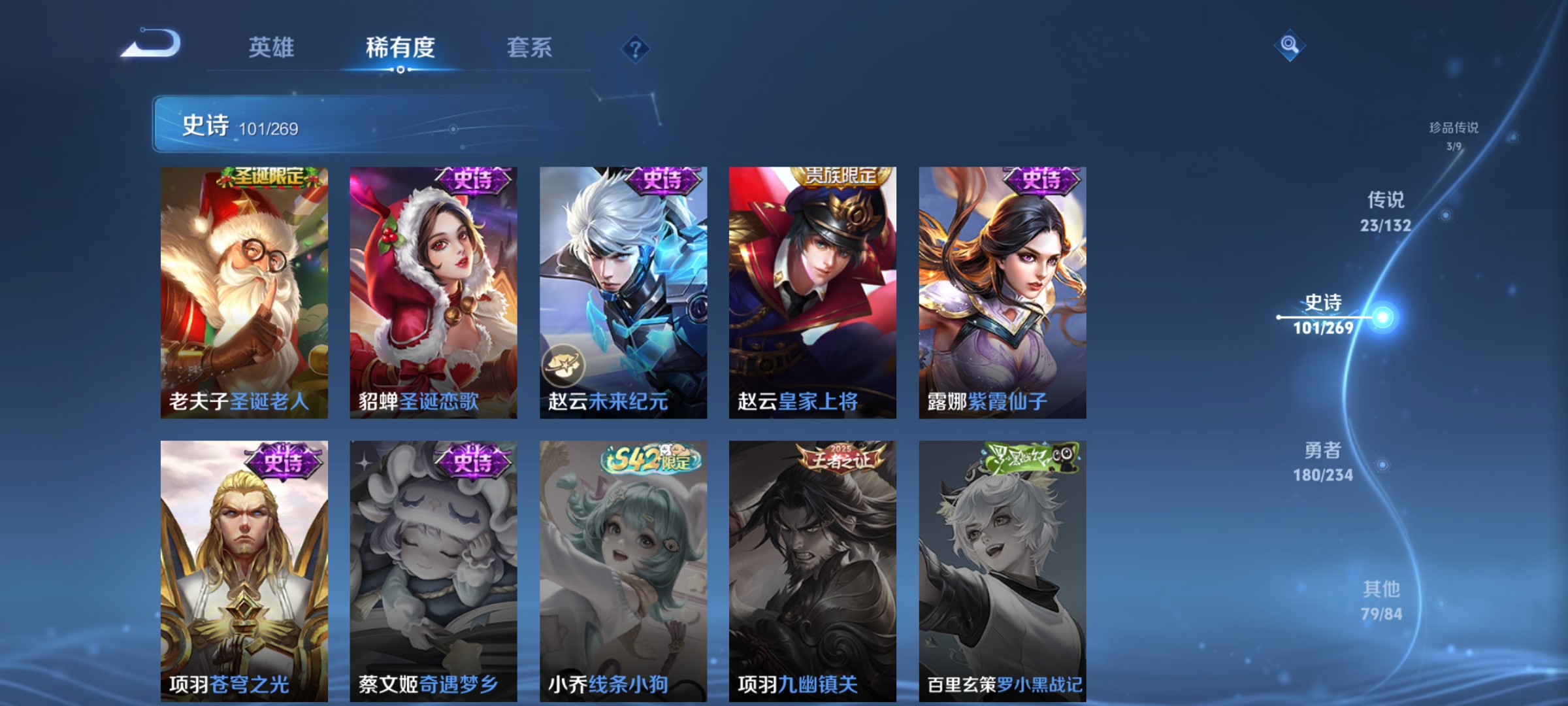 WZCMW4127717王者荣耀账号详情图22