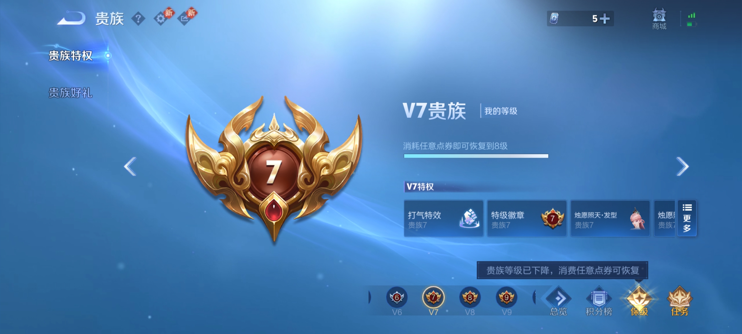 WZCMW4127717王者荣耀账号详情图23