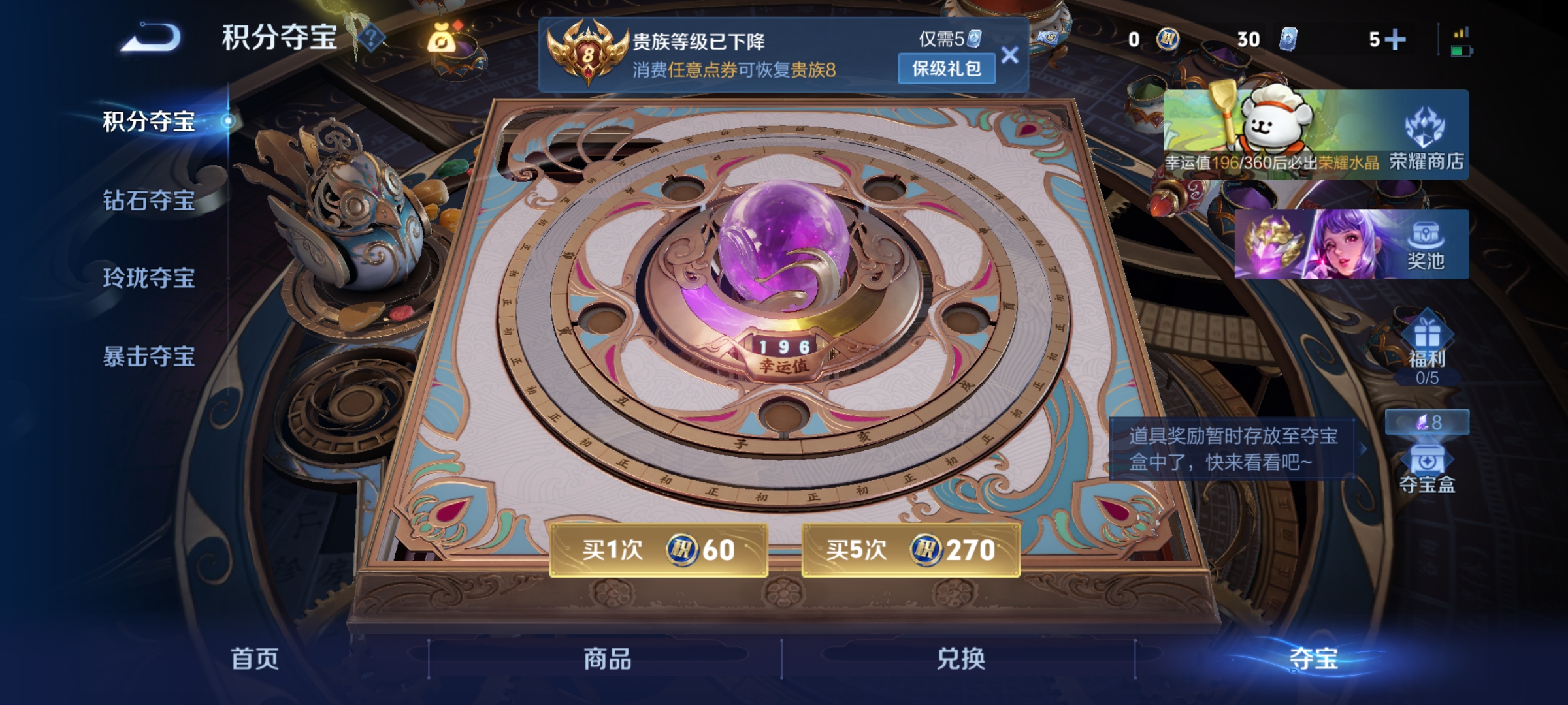 WZCMW4127717王者荣耀账号详情图26