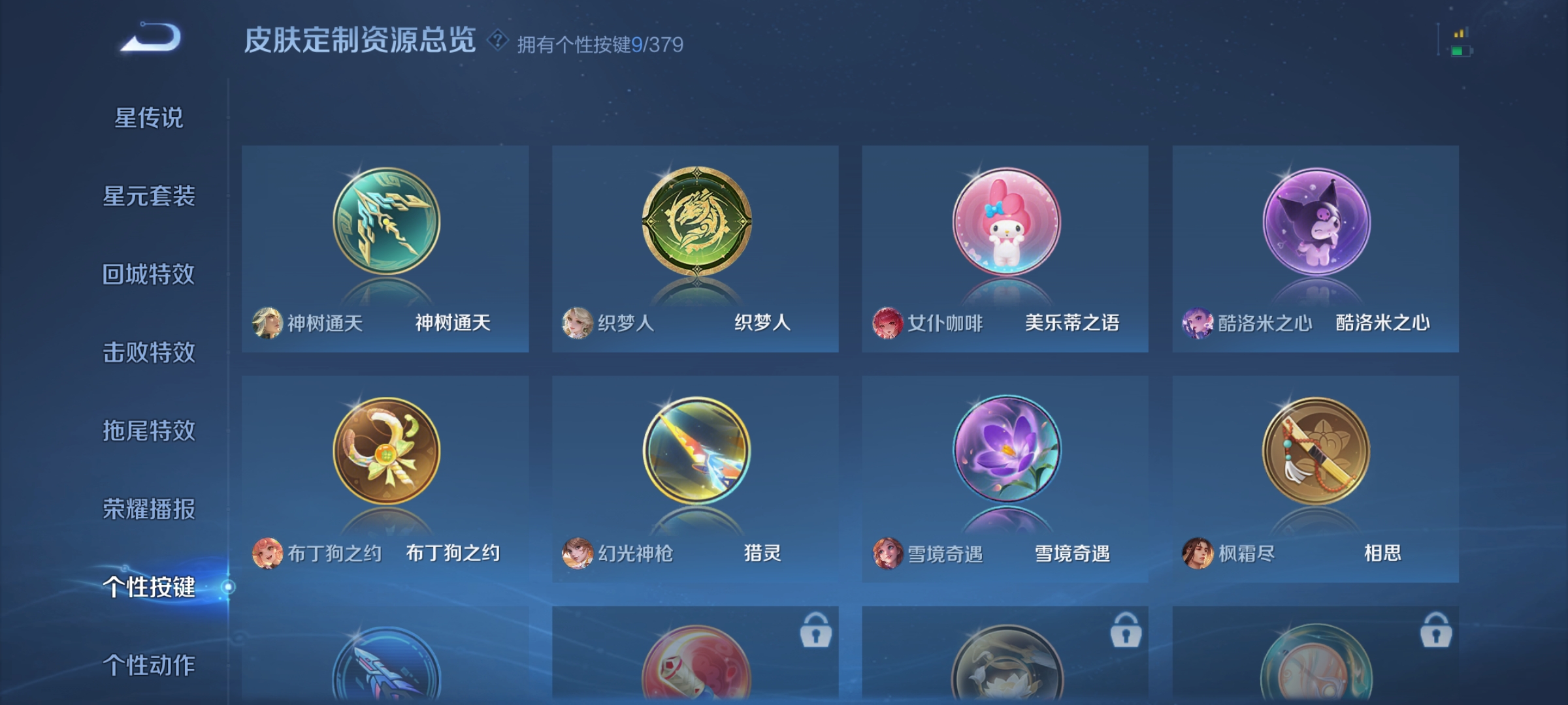 WZCMW4127717王者荣耀账号详情图31