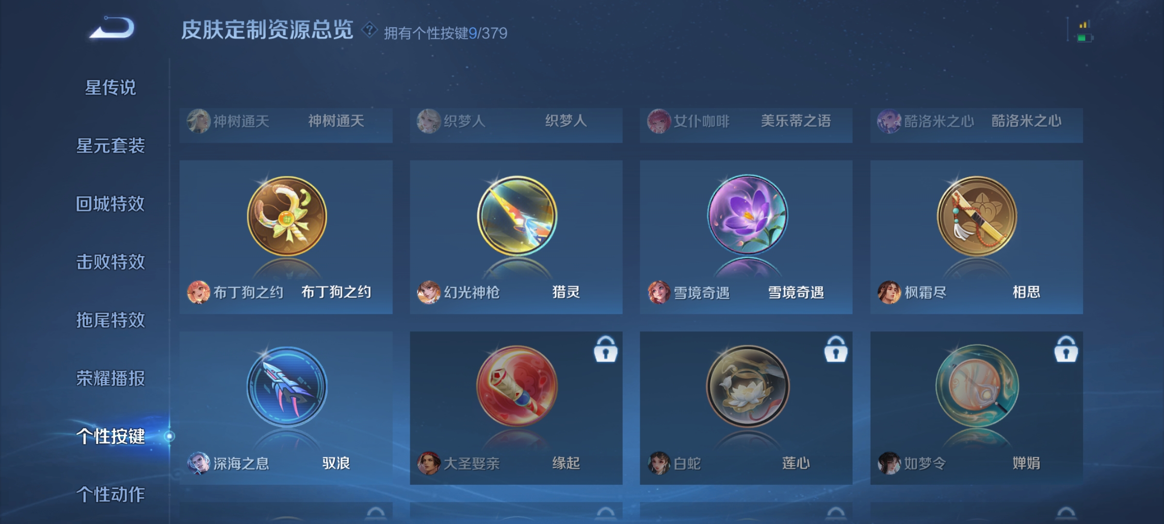 WZCMW4127717王者荣耀账号详情图32