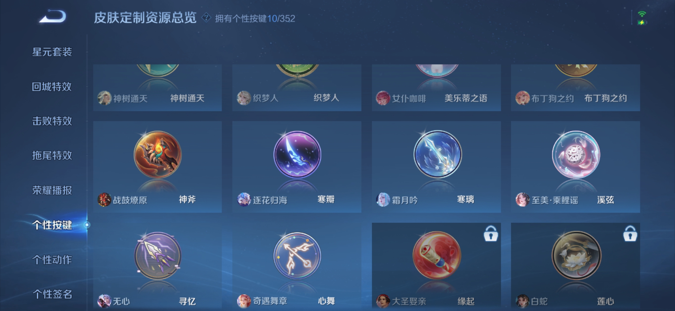 WZCMW3365723王者荣耀账号详情图15