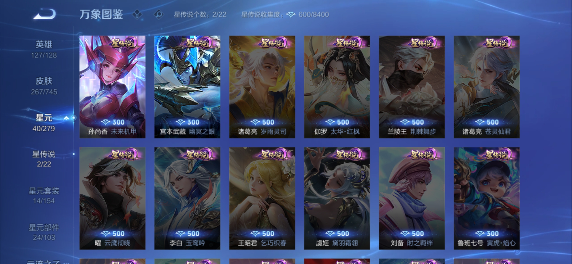 WZCMW3365723王者荣耀账号详情图16