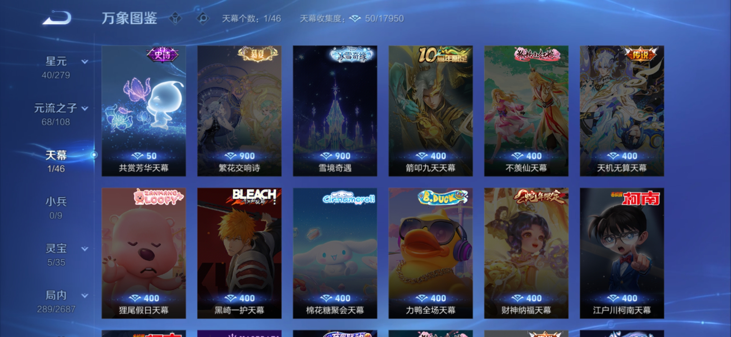 WZCMW3365723王者荣耀账号详情图10