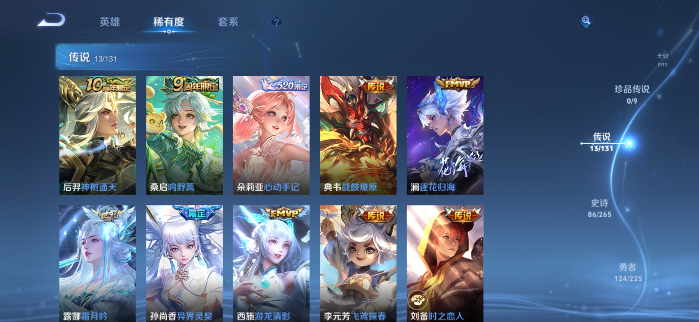 WZCMW3365723王者荣耀账号详情图11