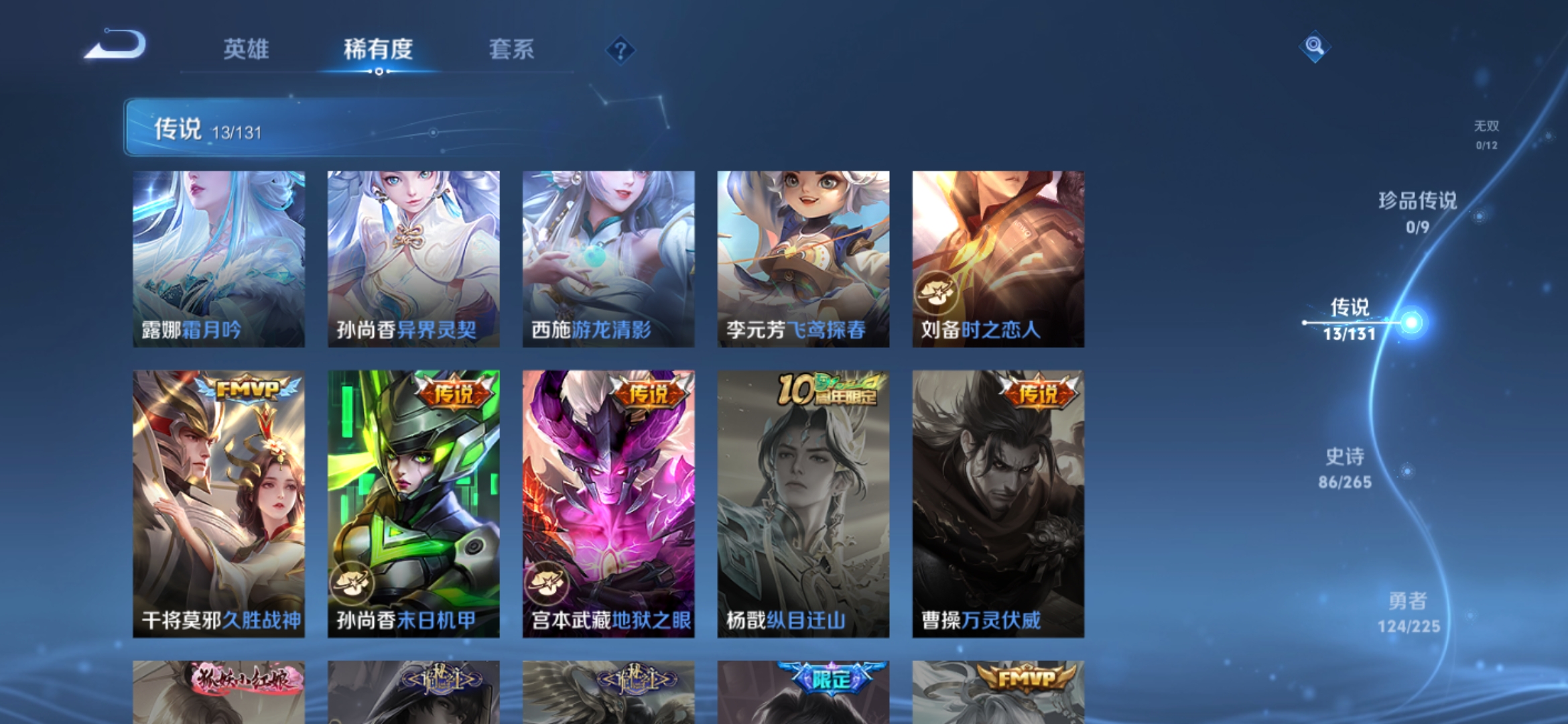 WZCMW3365723王者荣耀账号详情图12